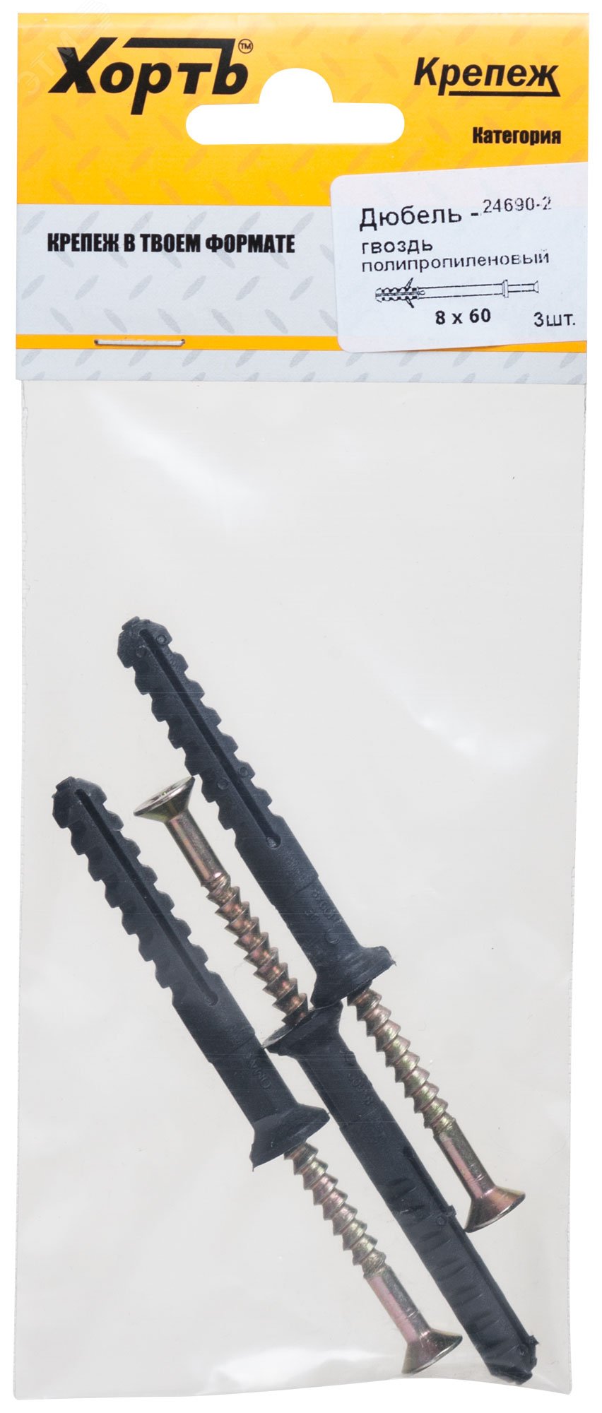 Изображение товара Дюбель-гвоздь 8х60 потайной бортик, полипропилен (3шт) (упак)