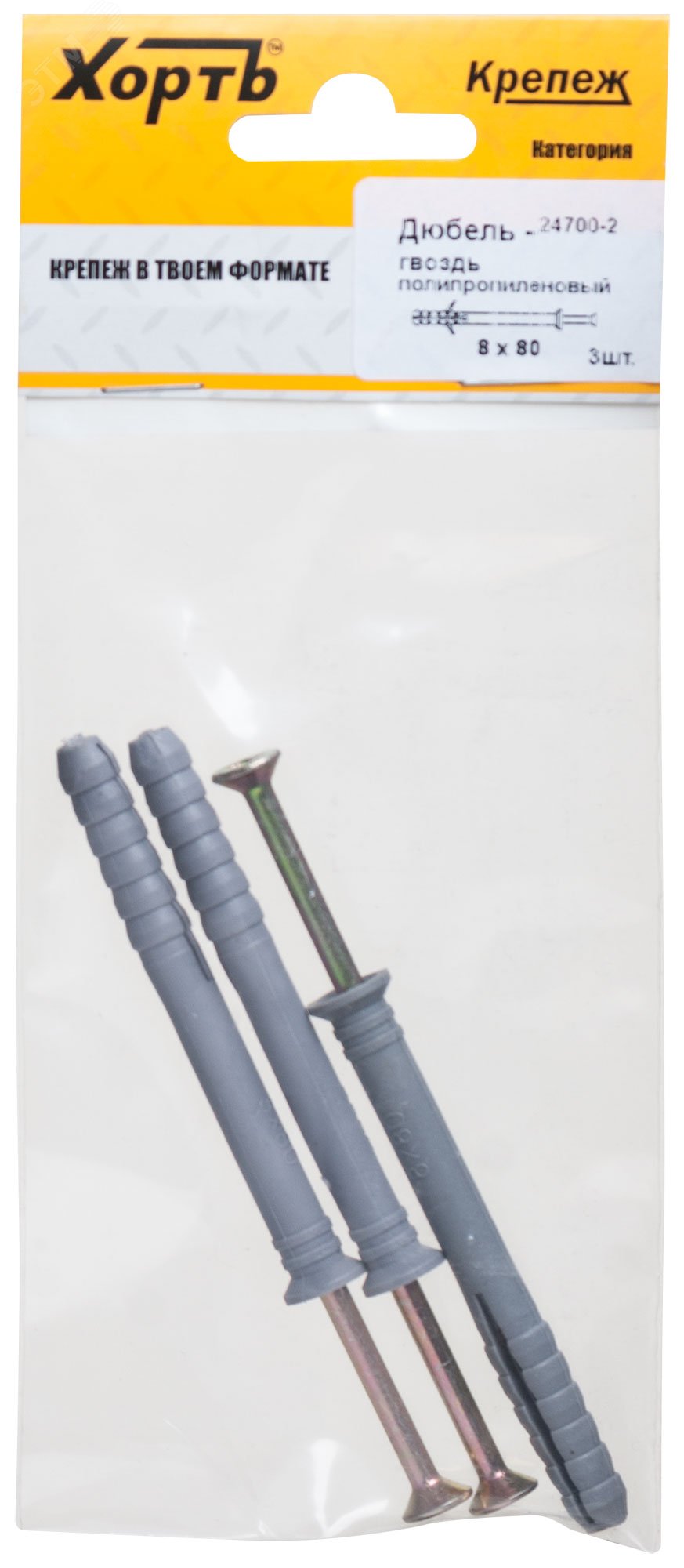 Изображение товара Дюбель-гвоздь 8х80 потайной бортик, полипропилен (3шт) (упак)
