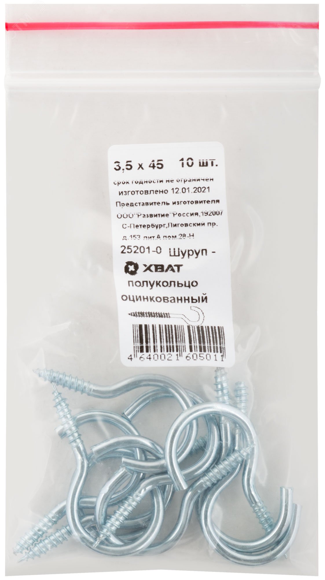 Изображение товара Шуруп-кольцо 3,5х45 (10шт) (упак)