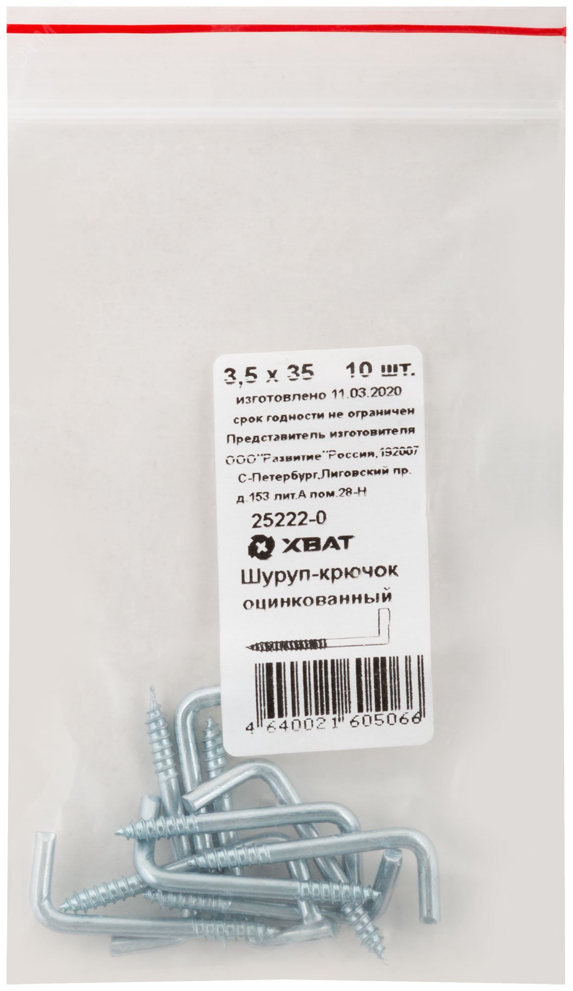 Изображение товара Шуруп 3,5х35 Г-образный крюк (10шт) (упак)