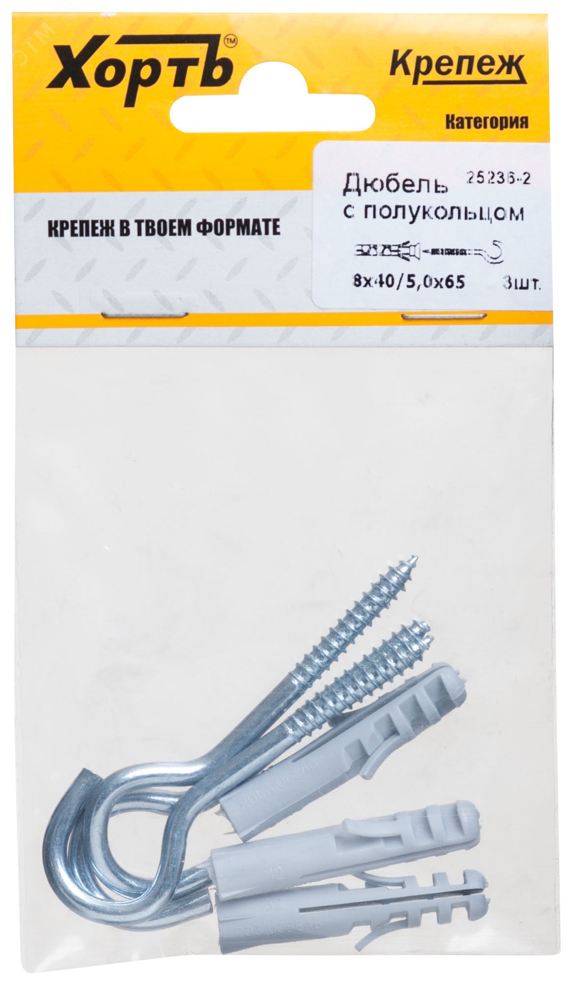 Изображение товара Дюбель с полукольцом 8х40/5х65 (3шт) (упак)