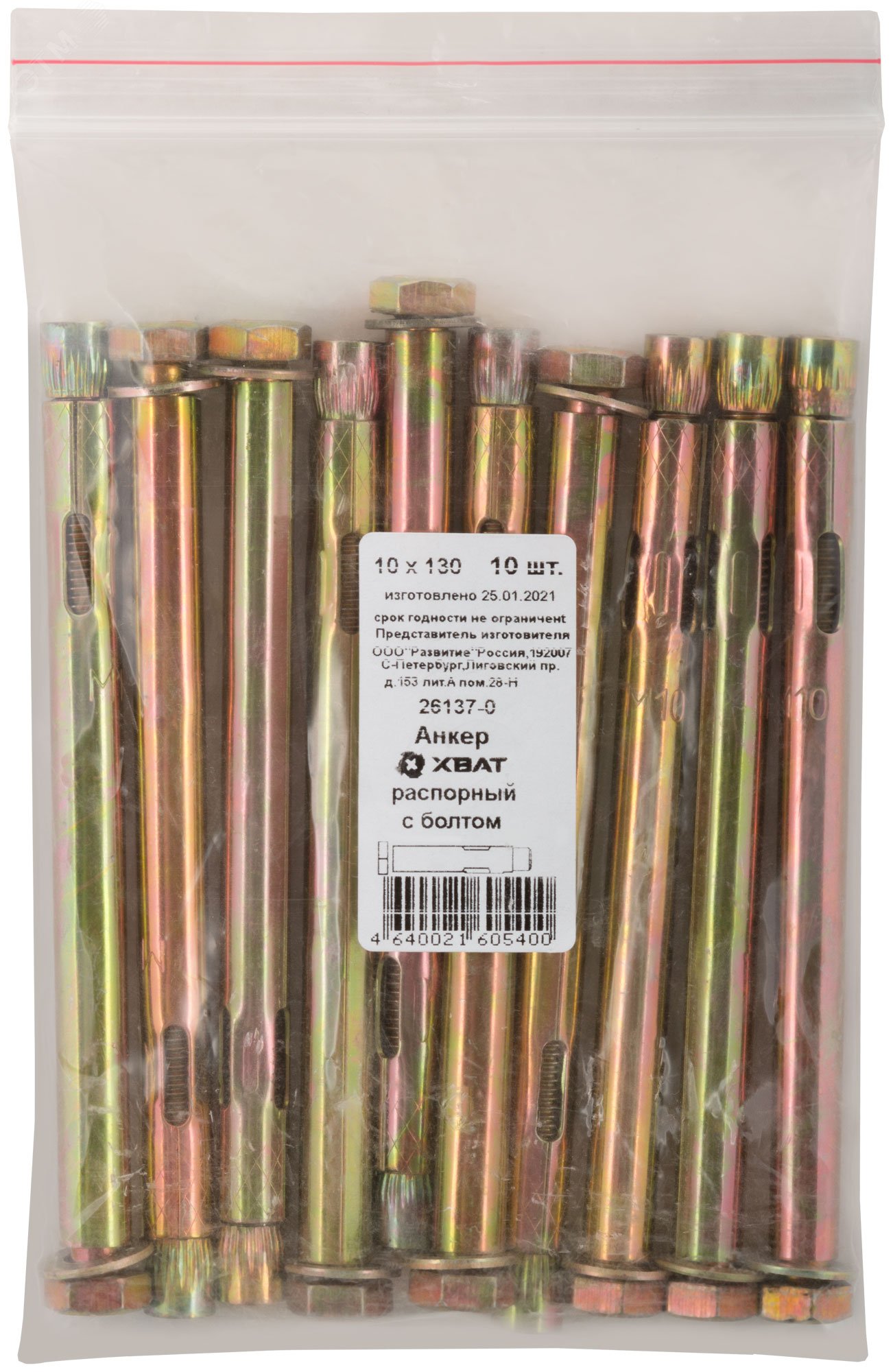 Изображение товара Анкер распорный 10х130 с болтом 10 шт крепеж для бетона кирпича и камня