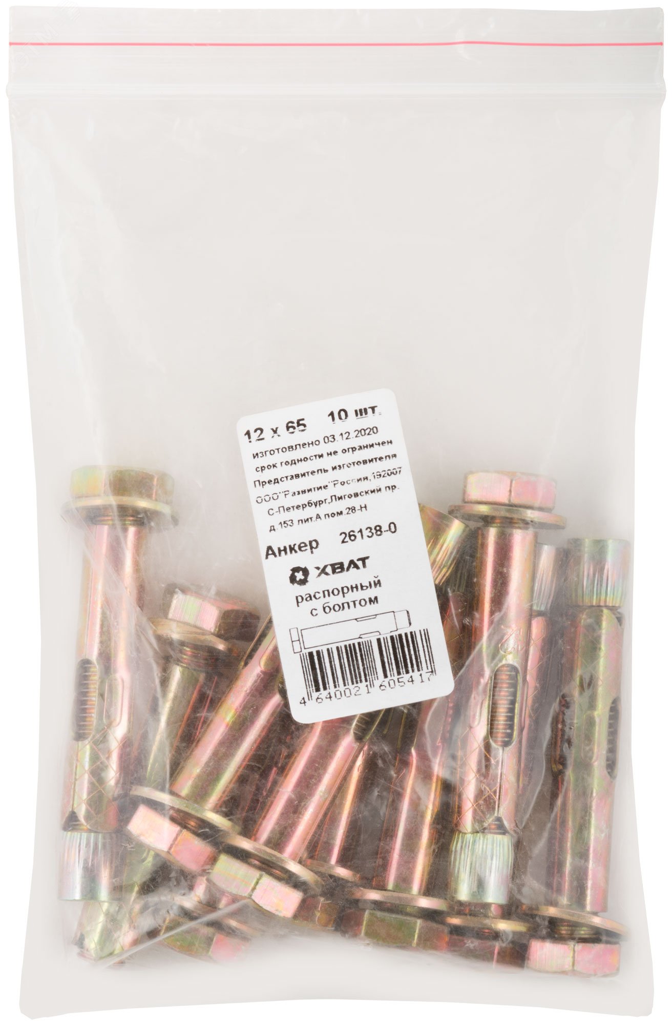 Изображение товара Анкер распорный 12х65 с болтом 10 шт для бетона кирпича России ХВАТ