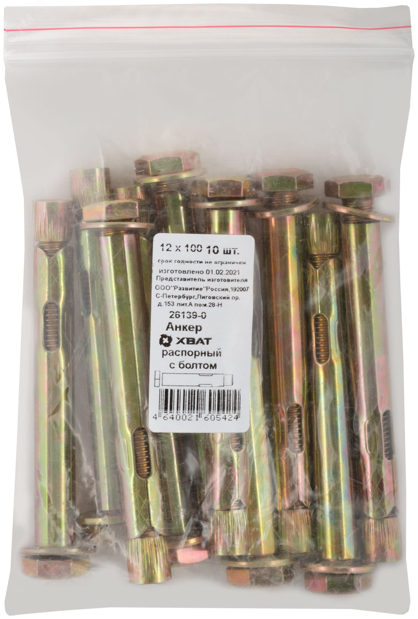 Изображение товара Анкер распорный 12х100 с болтом (10шт) - крепления для тяжелых конструкций