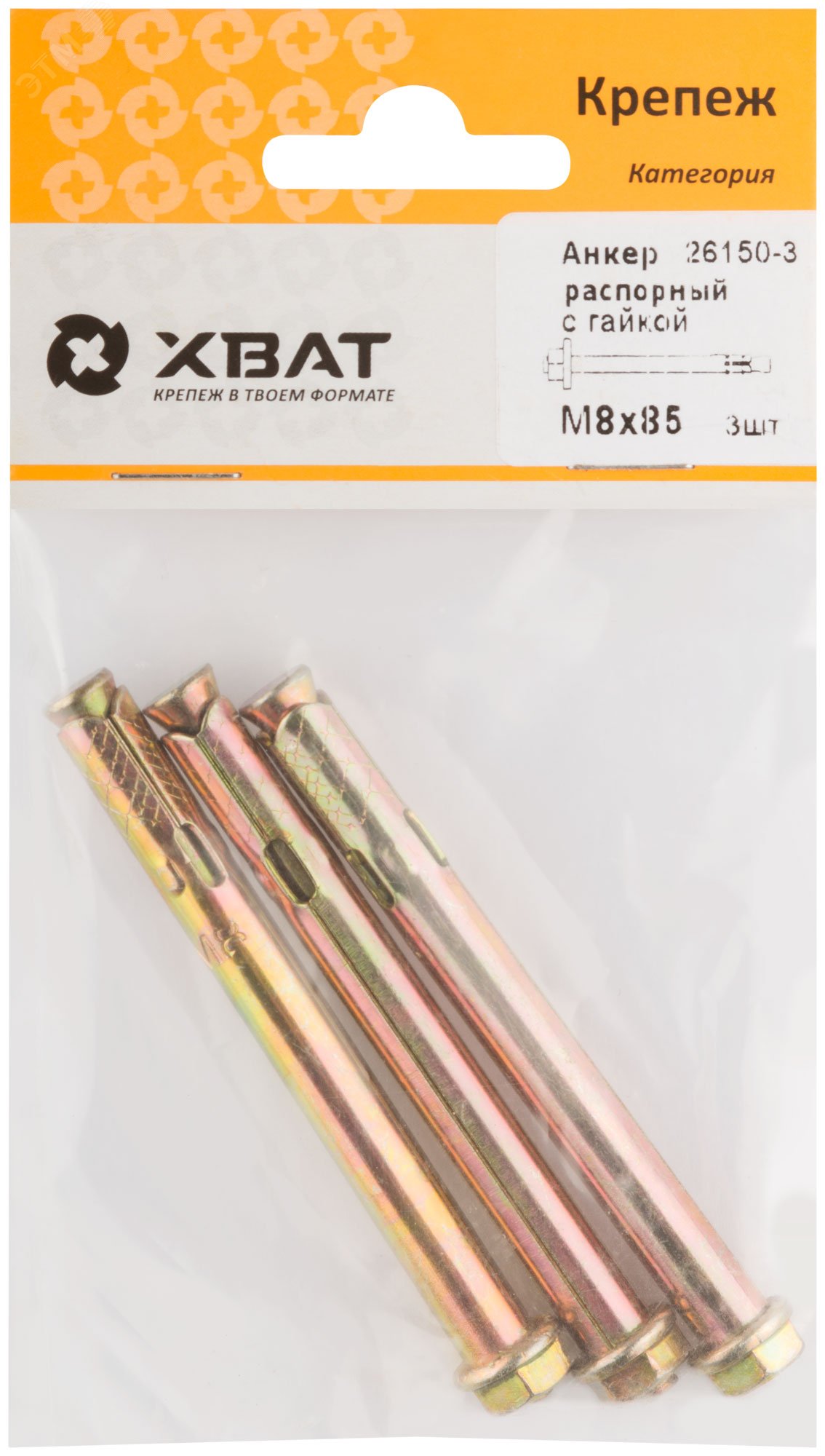 Изображение товара Анкер распорный 8х85 с гайкой (3шт) для крепления