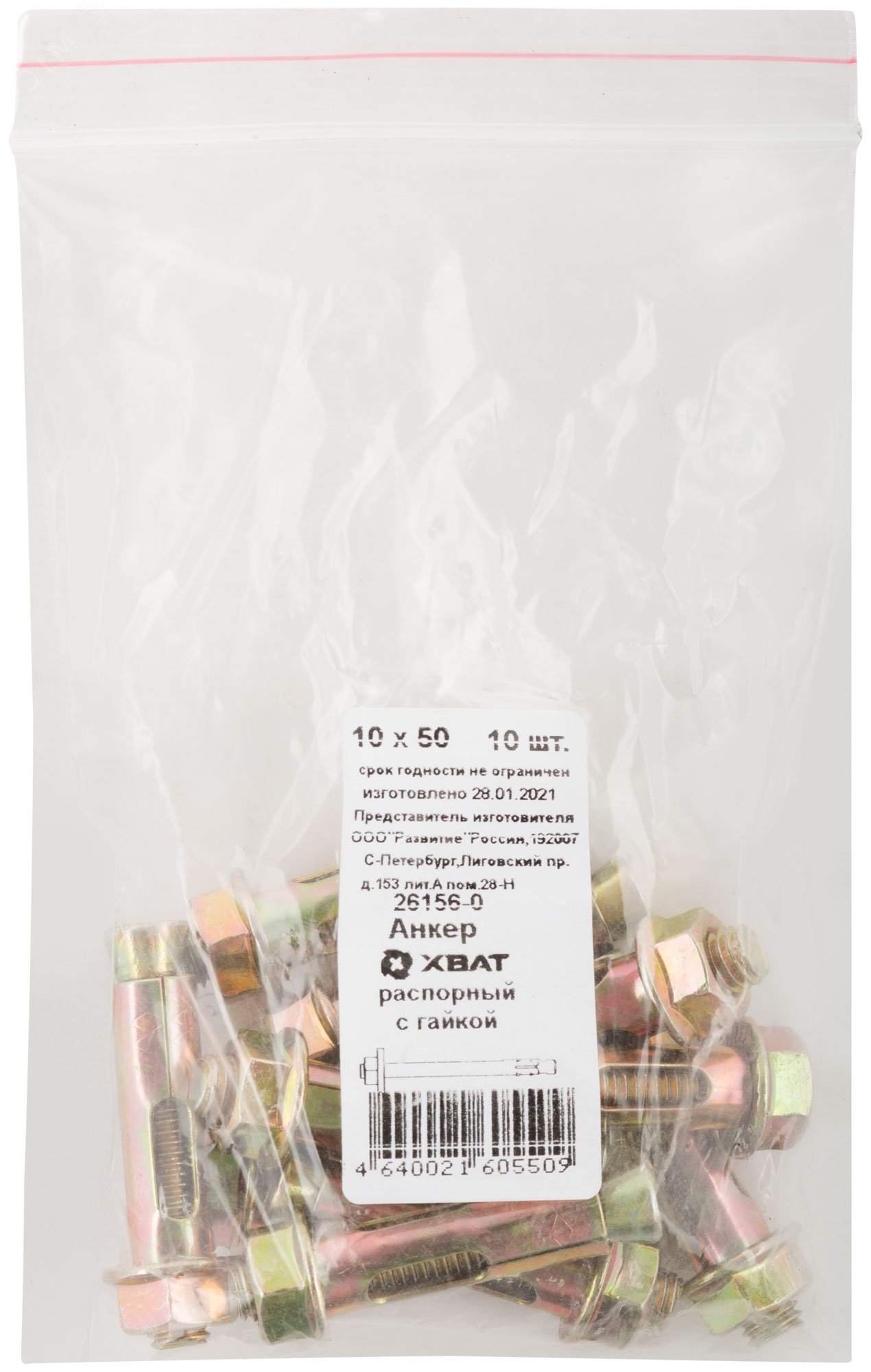 Изображение товара Анкер распорный 10х50 с гайкой 10 шт. для бетона и кирпича