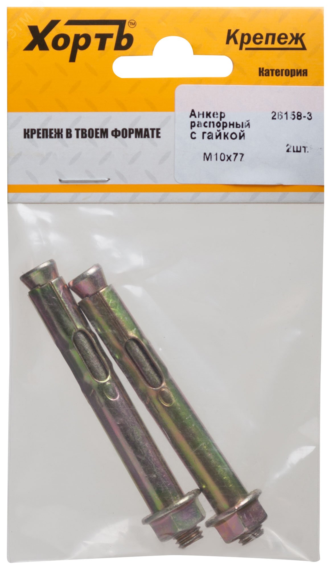 Изображение товара Анкер распорный 10х77 с гайкой 2 шт Россия ХВАТ цинк