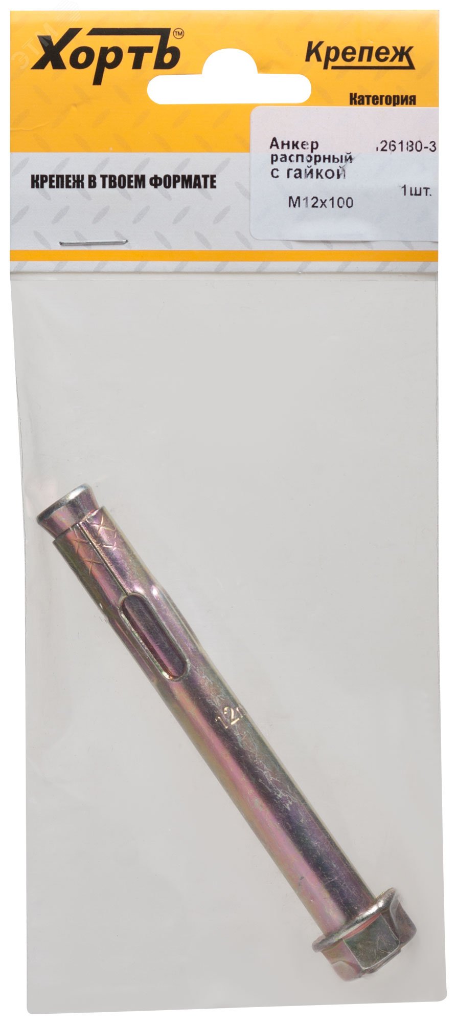 Изображение товара Анкер распорный 12х100 с гайкой для монтажа в бетон и кирпич