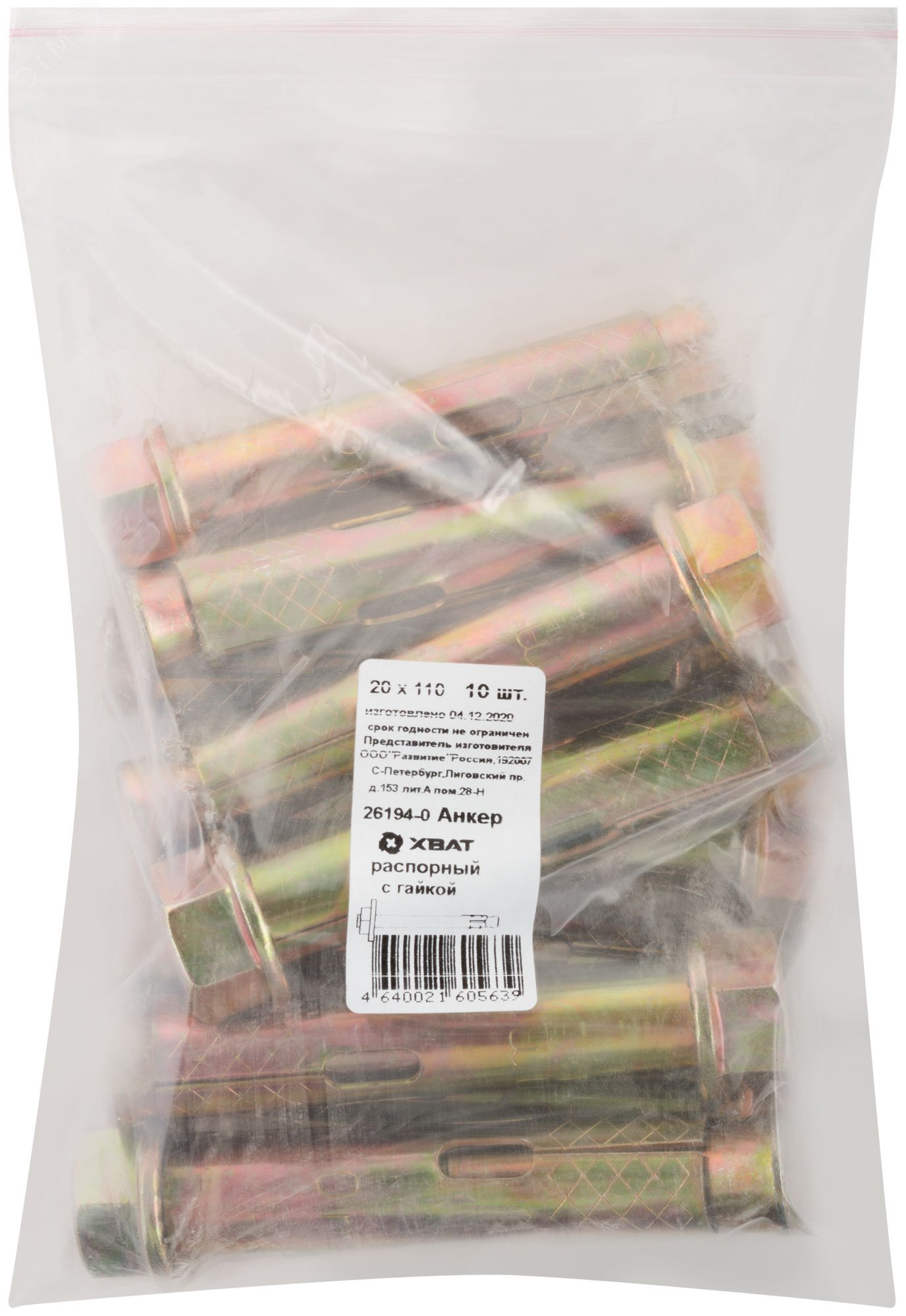 Изображение товара Анкер распорный 20х110 с гайкой (10 шт) от ХВАТ