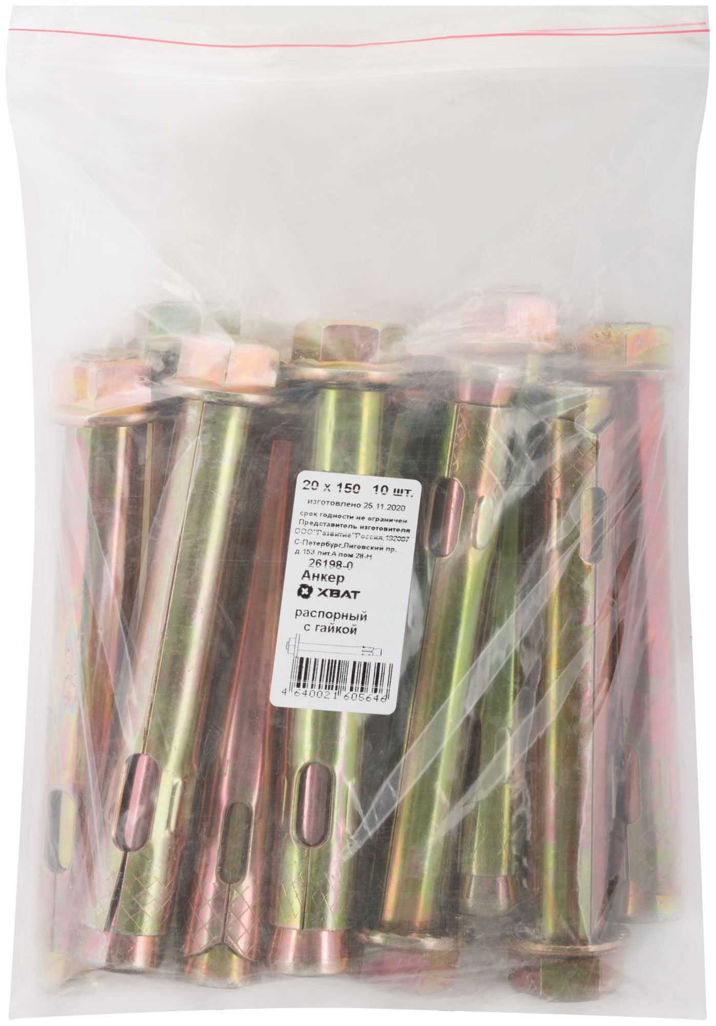 Изображение товара Анкер распорный 20х150 с гайкой (10шт) Втулка шпилька цинк Россия