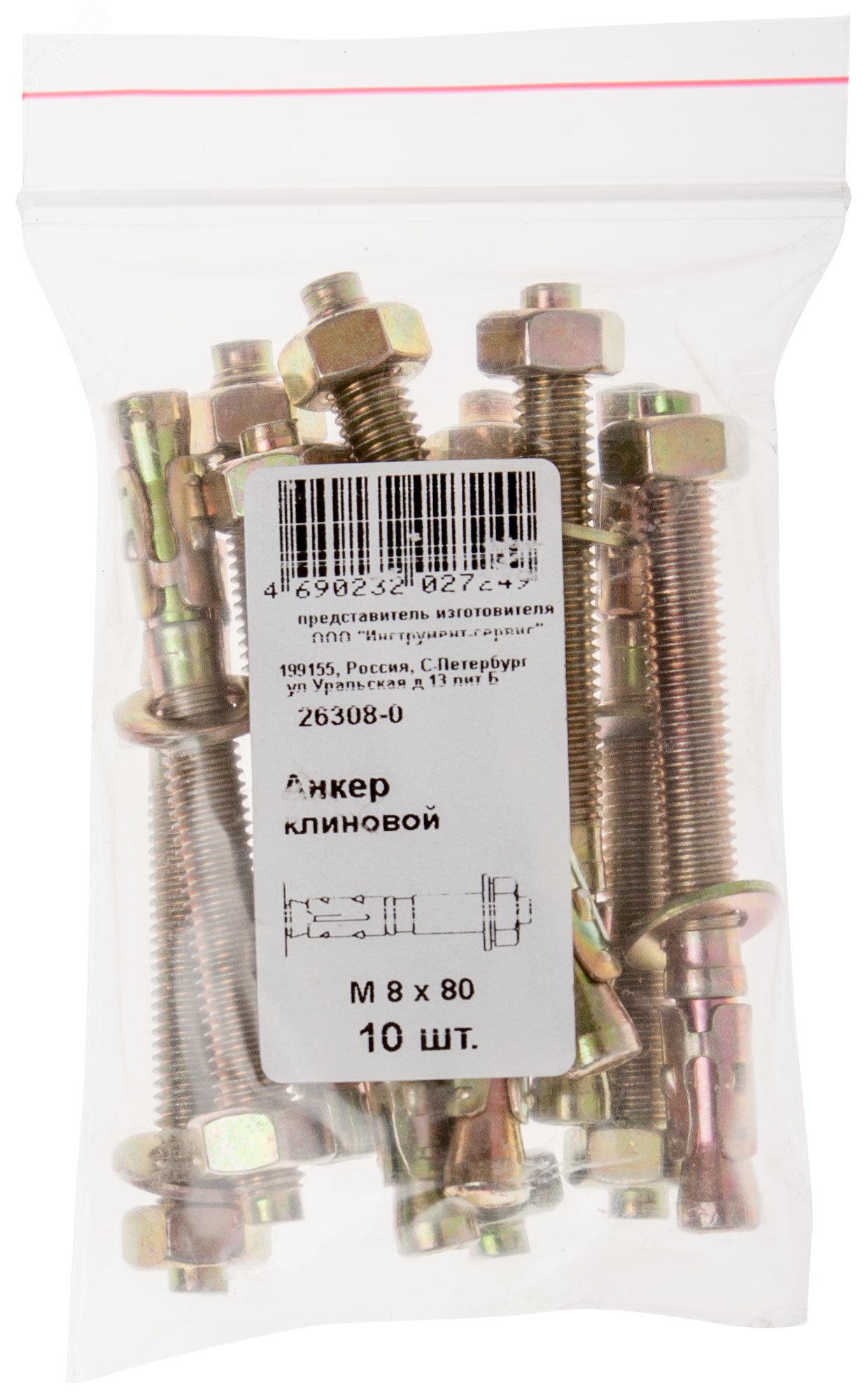 Изображение товара Анкер клиновой М8х80 10 шт. ХВАТ для бетона кирпича и камня