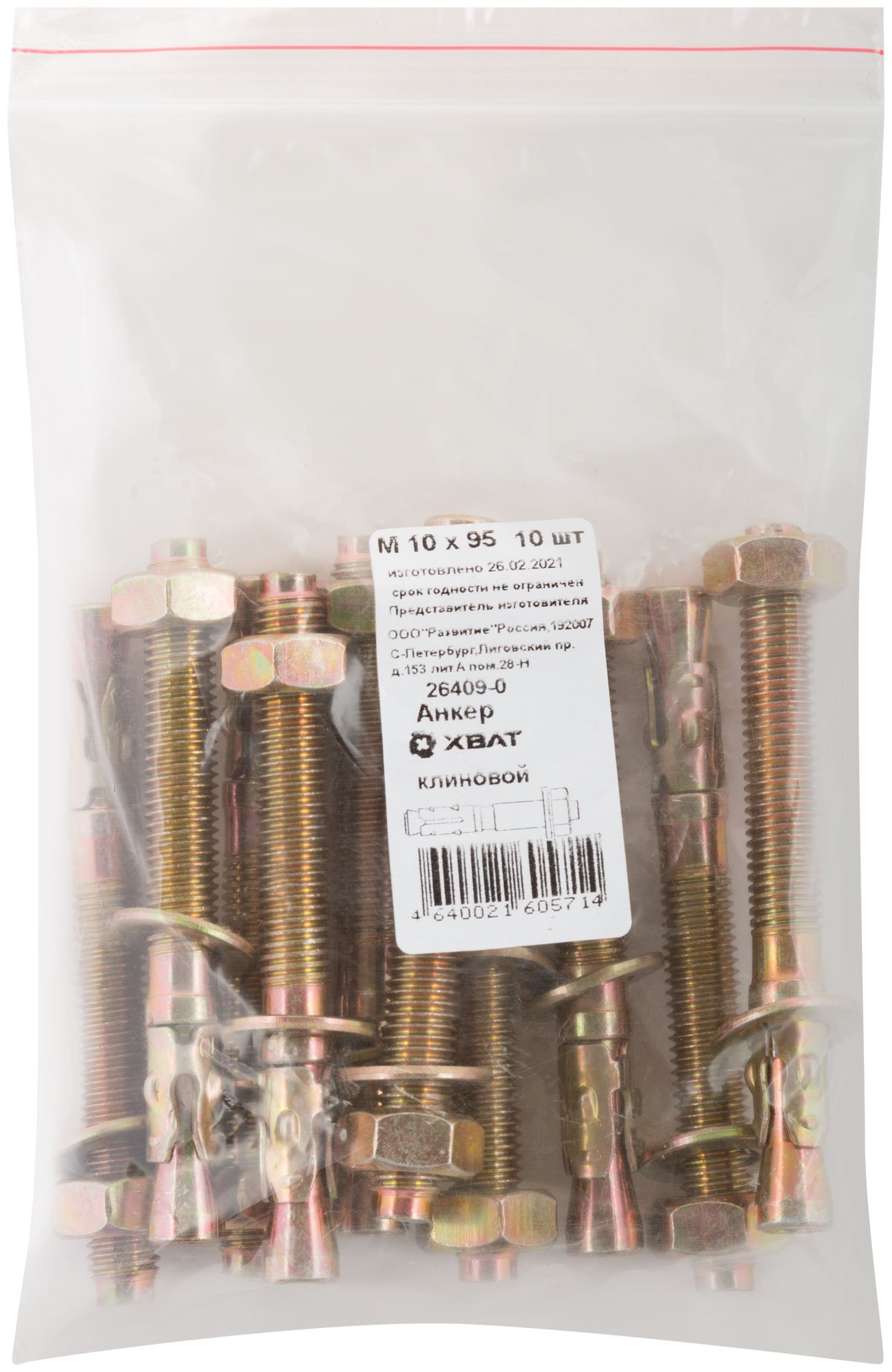 Изображение товара Анкер клиновой М10х95 10 шт. для бетона и кирпича от ХВАТ