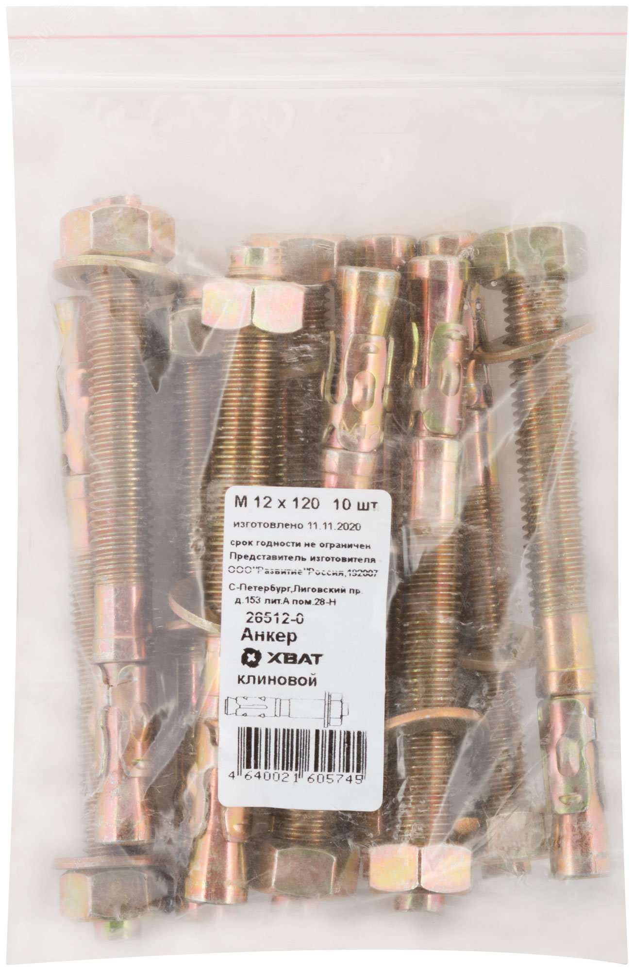 Изображение товара Анкер клиновой М12х120 упак 10 шт надежный крепеж для бетона и кирпича