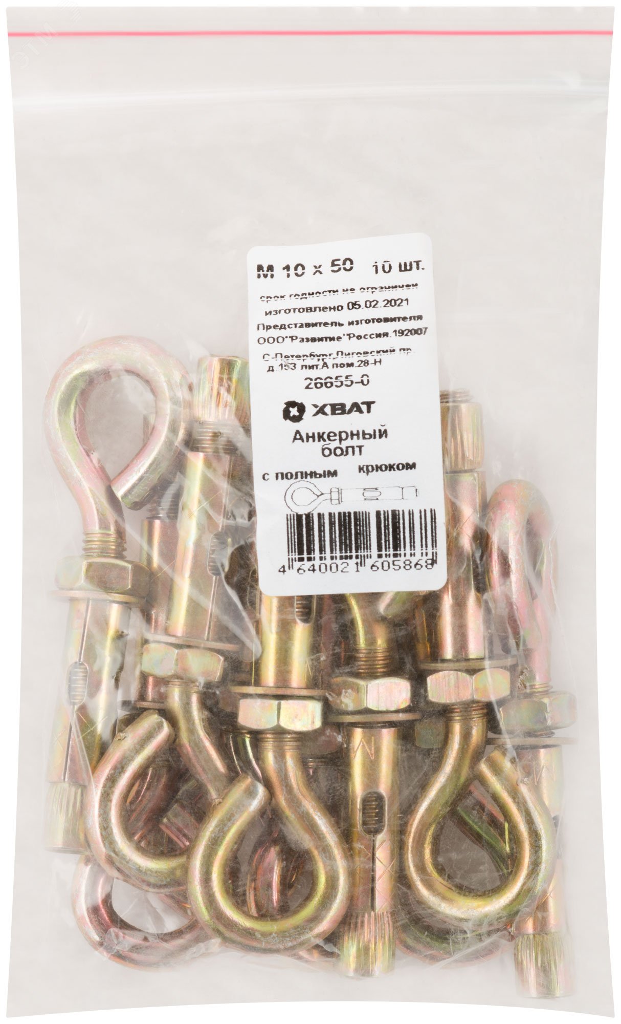 Изображение товара Анкерный болт М10х50 с кольцом 10 шт комплект для крепления конструкций