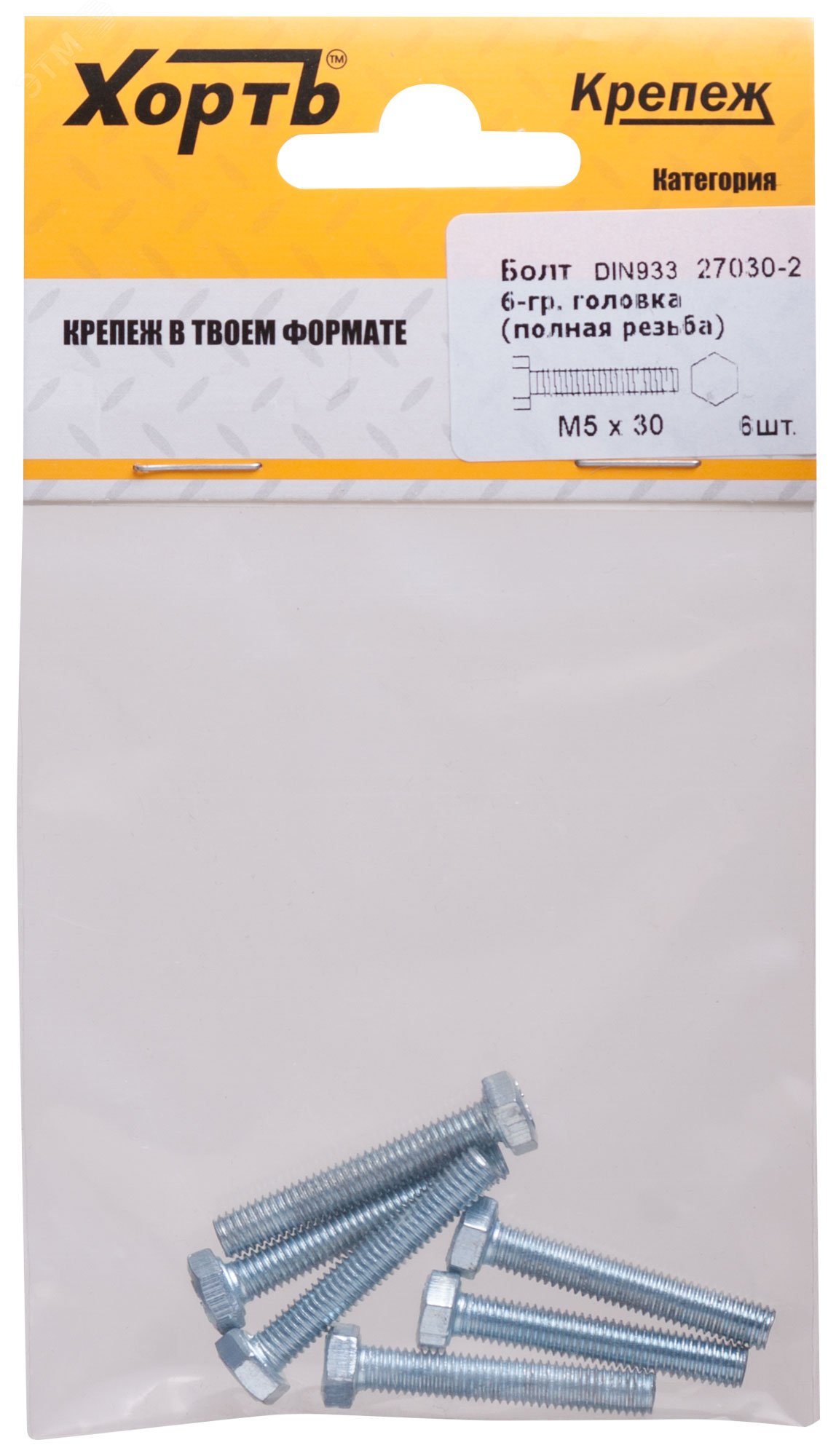 Изображение товара Болт DIN933 М5х30 шестигранная голова полная резьба оцинкованный (6 шт) (упак)
