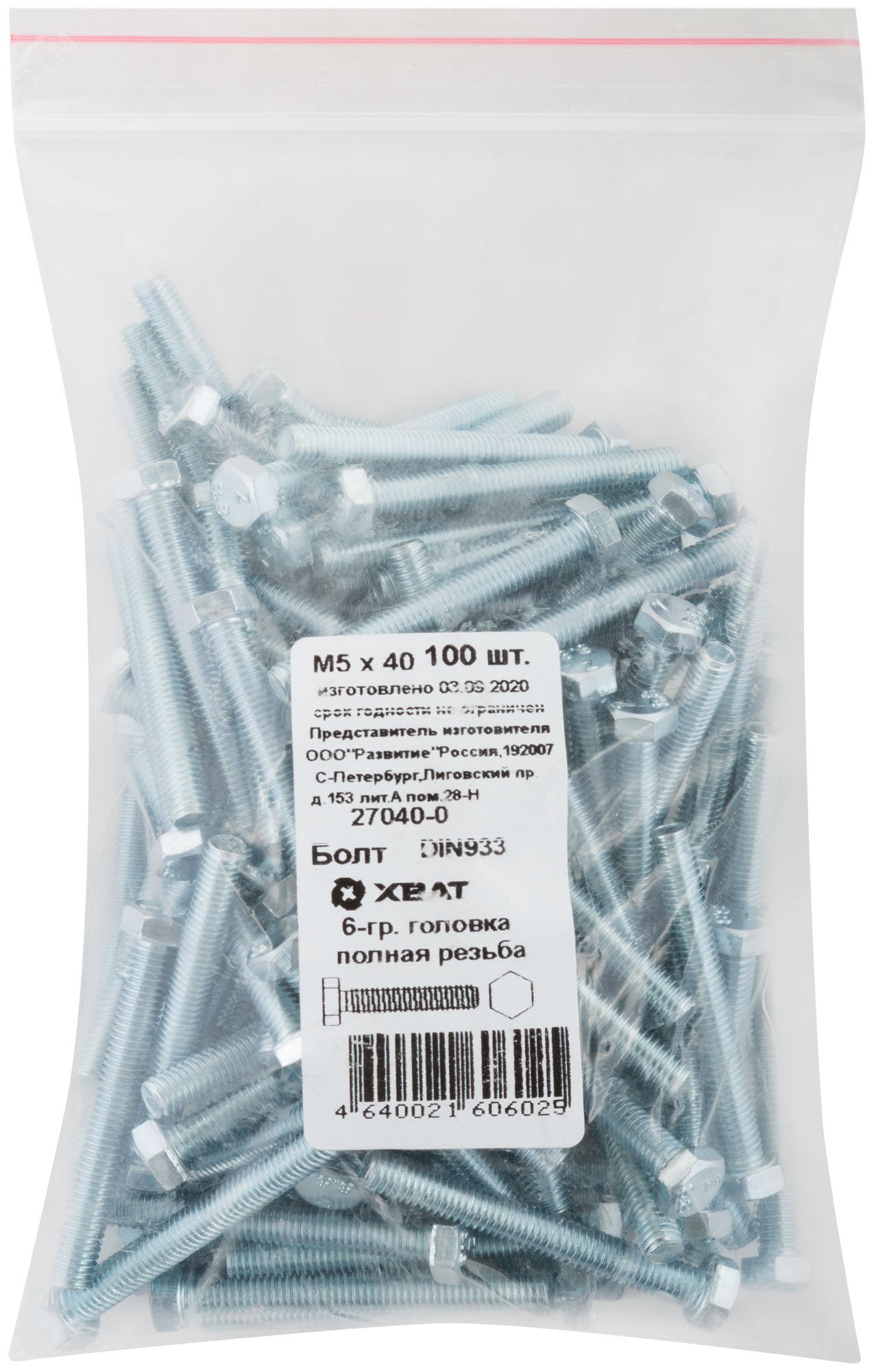 Изображение товара Болт DIN933 М5х40 шестигранная голова полная резьба оцинкованный (100 шт) (упак)