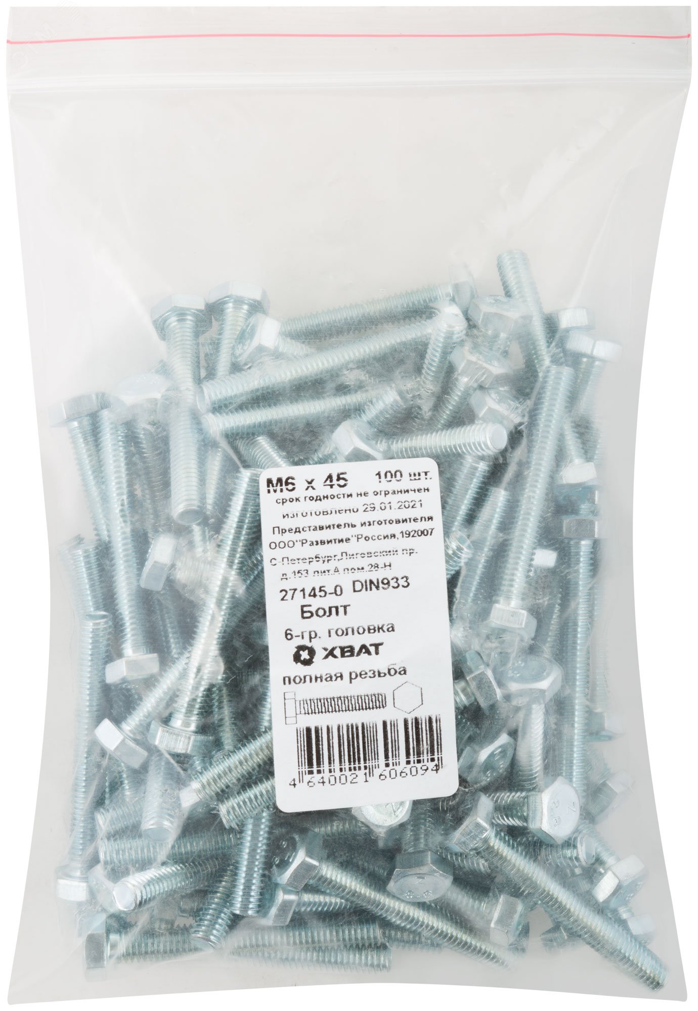 Изображение товара Болт DIN933 М6х45 с шестигранной головой и цинковым покрытием (100 шт)