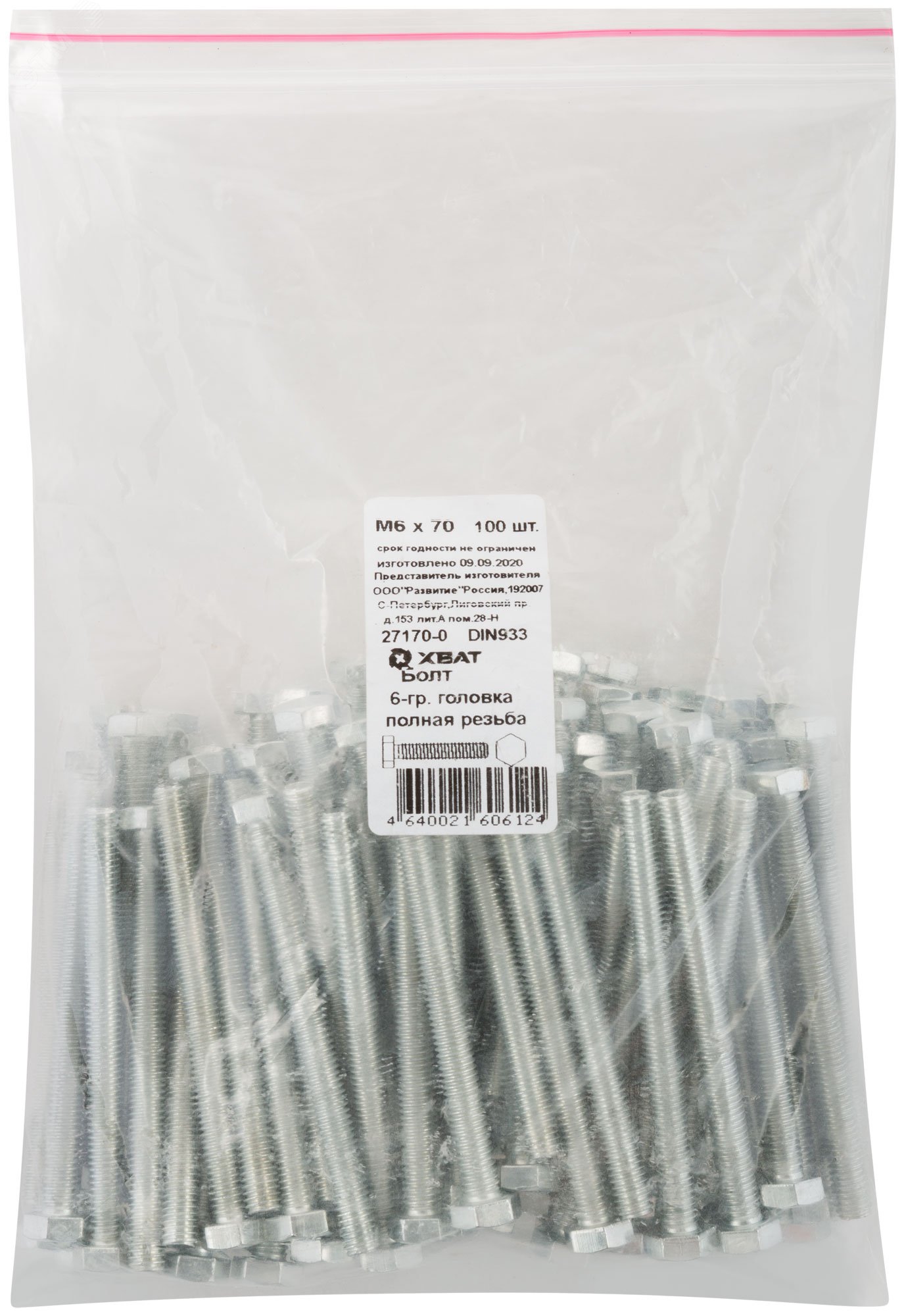 Изображение товара Болт DIN933 М6x70 шестигранная голова, цинковое покрытие, 100 шт
