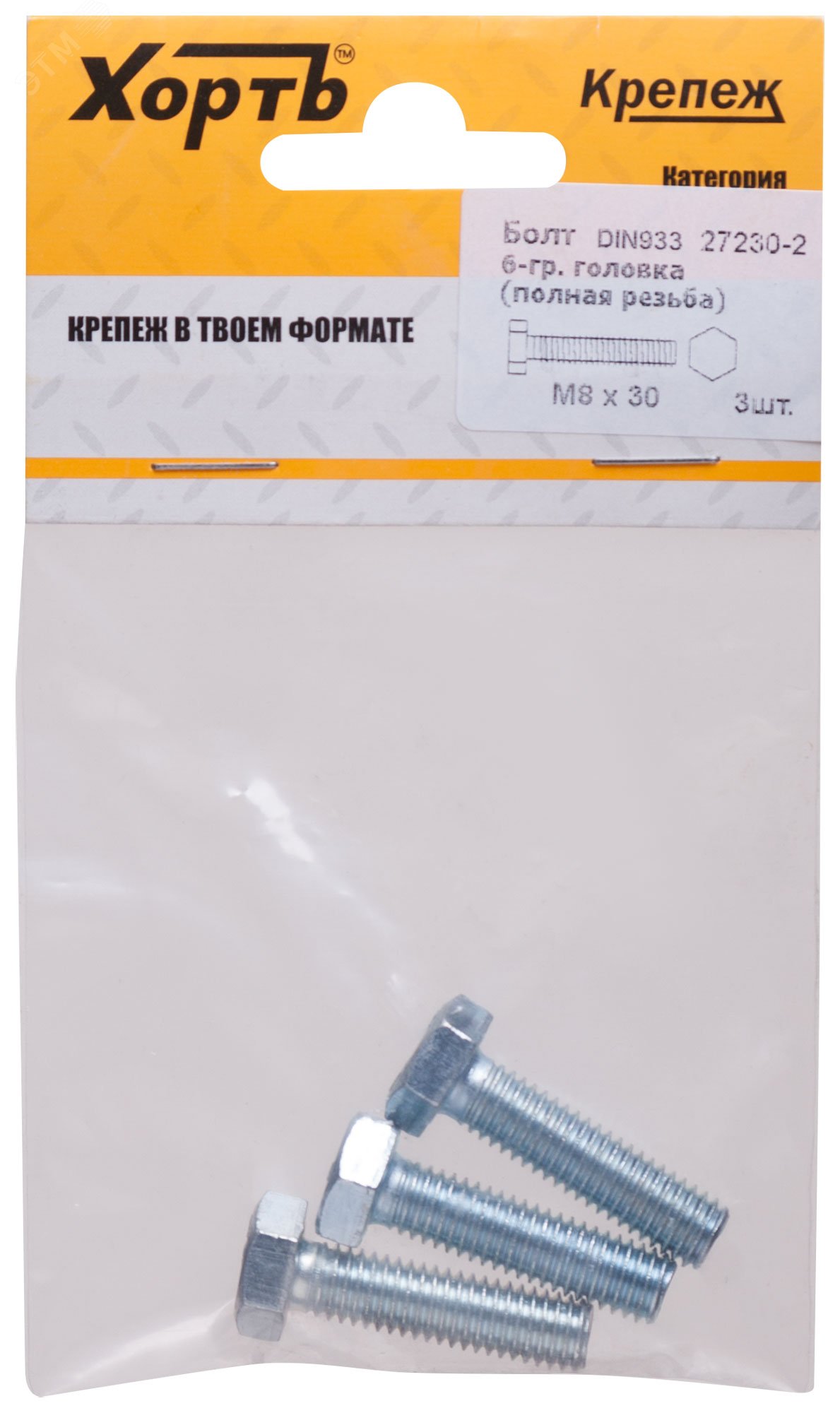Изображение товара Болт DIN933 М8х30 шестигранная голова полная резьба оцинкованный (3 шт) (упак)