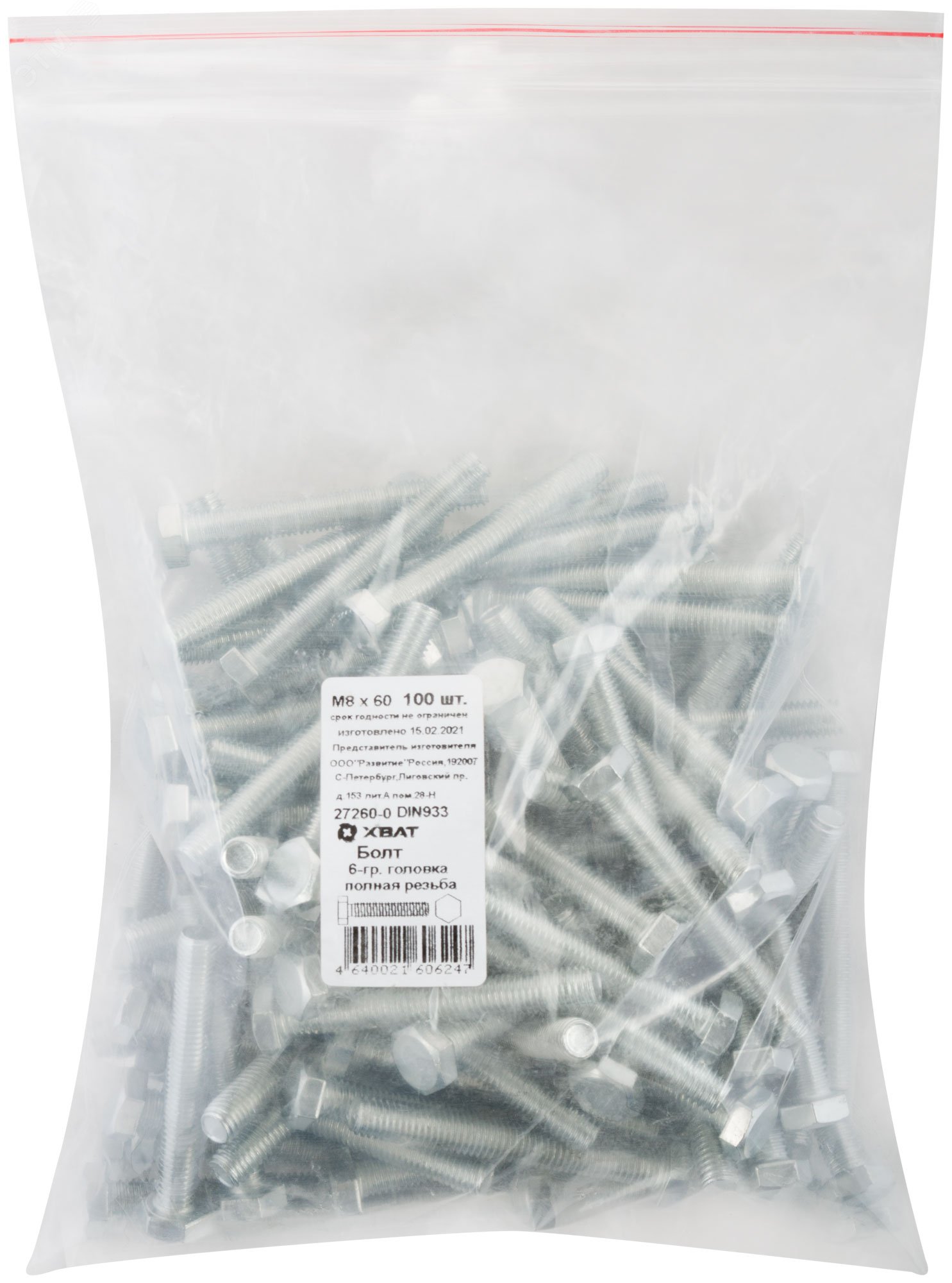 Изображение товара Болт DIN933 М8х60 с шестигранной головой и полной резьбой (100 шт)