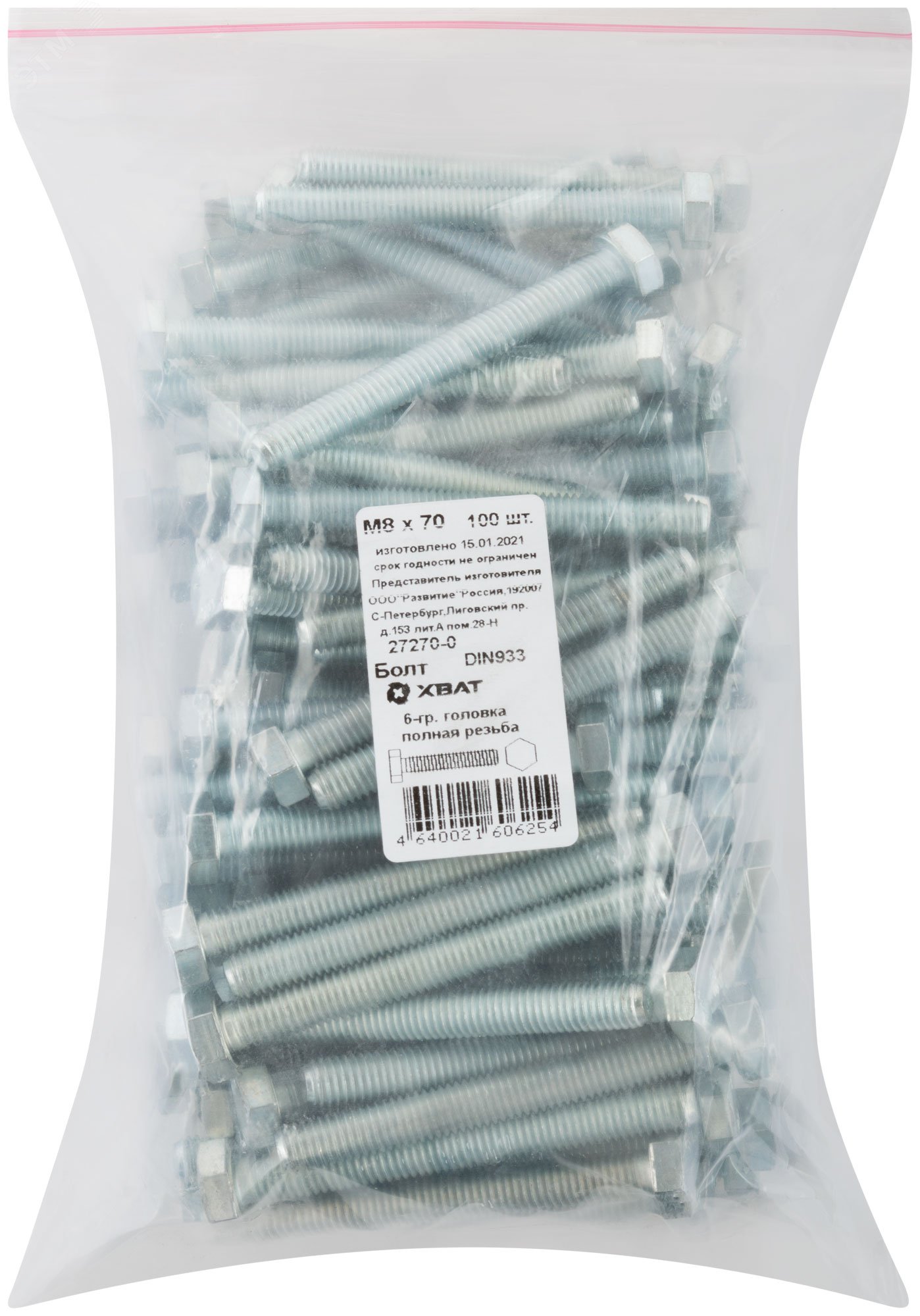 Изображение товара Болт DIN933 М8х70 с шестигранной головкой, оцинкованный, 100 шт