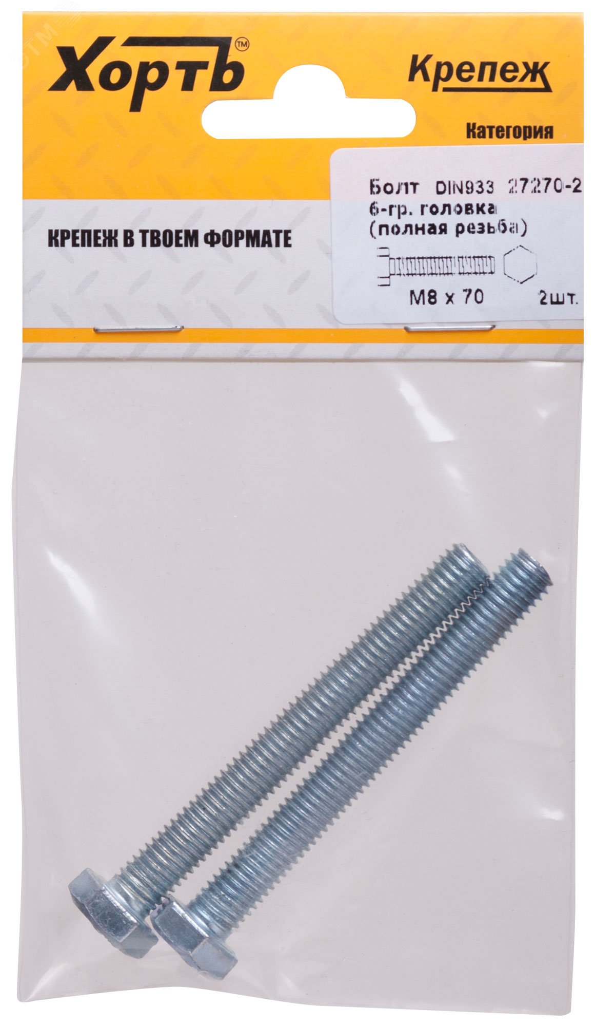 Изображение товара Болт DIN933 М8х70 с шестигранной головой и цинковым покрытием 2 шт