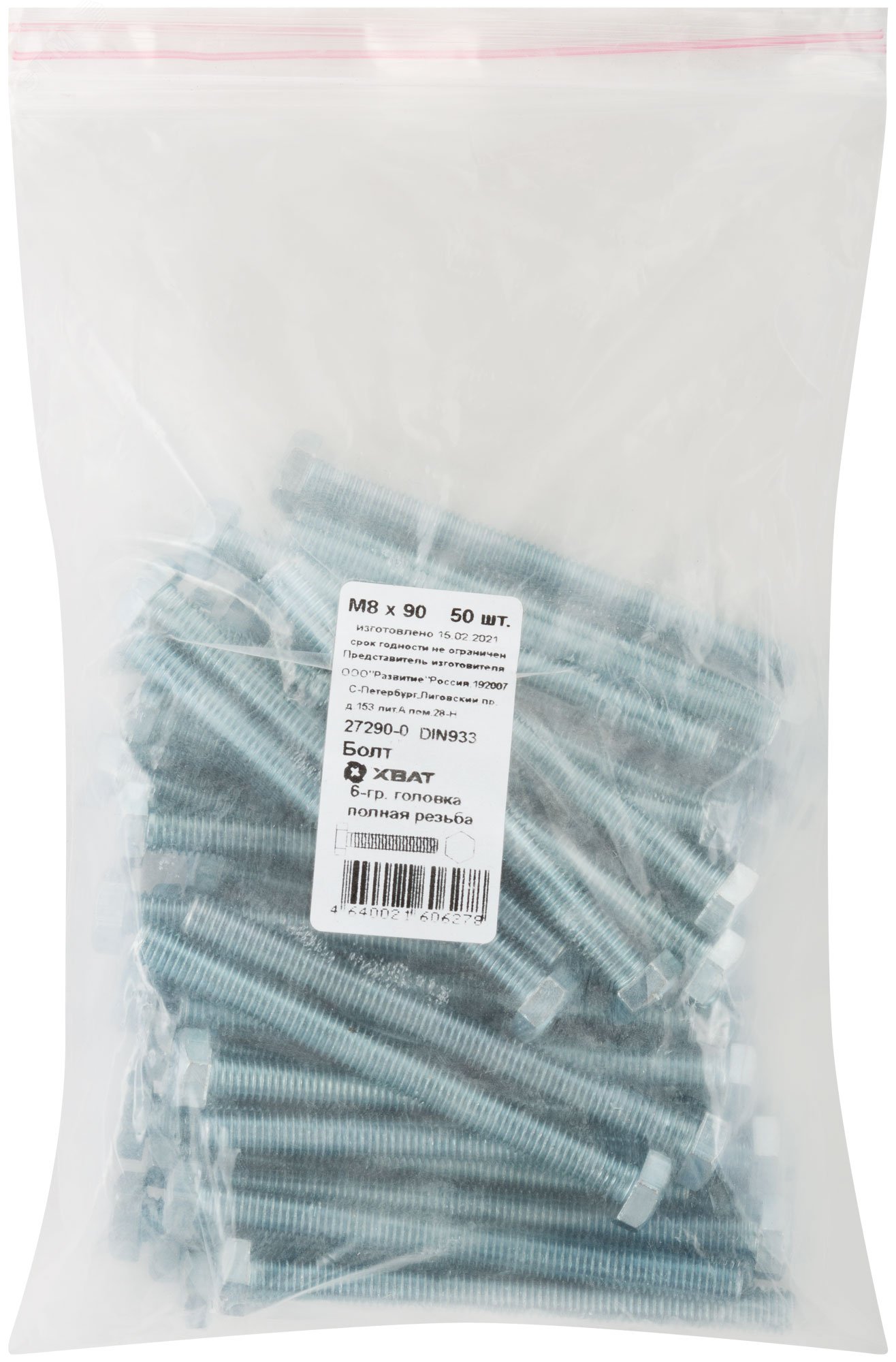 Изображение товара Болт DIN933 М8х90 с шестигранной головой цинковое покрытие 50 шт