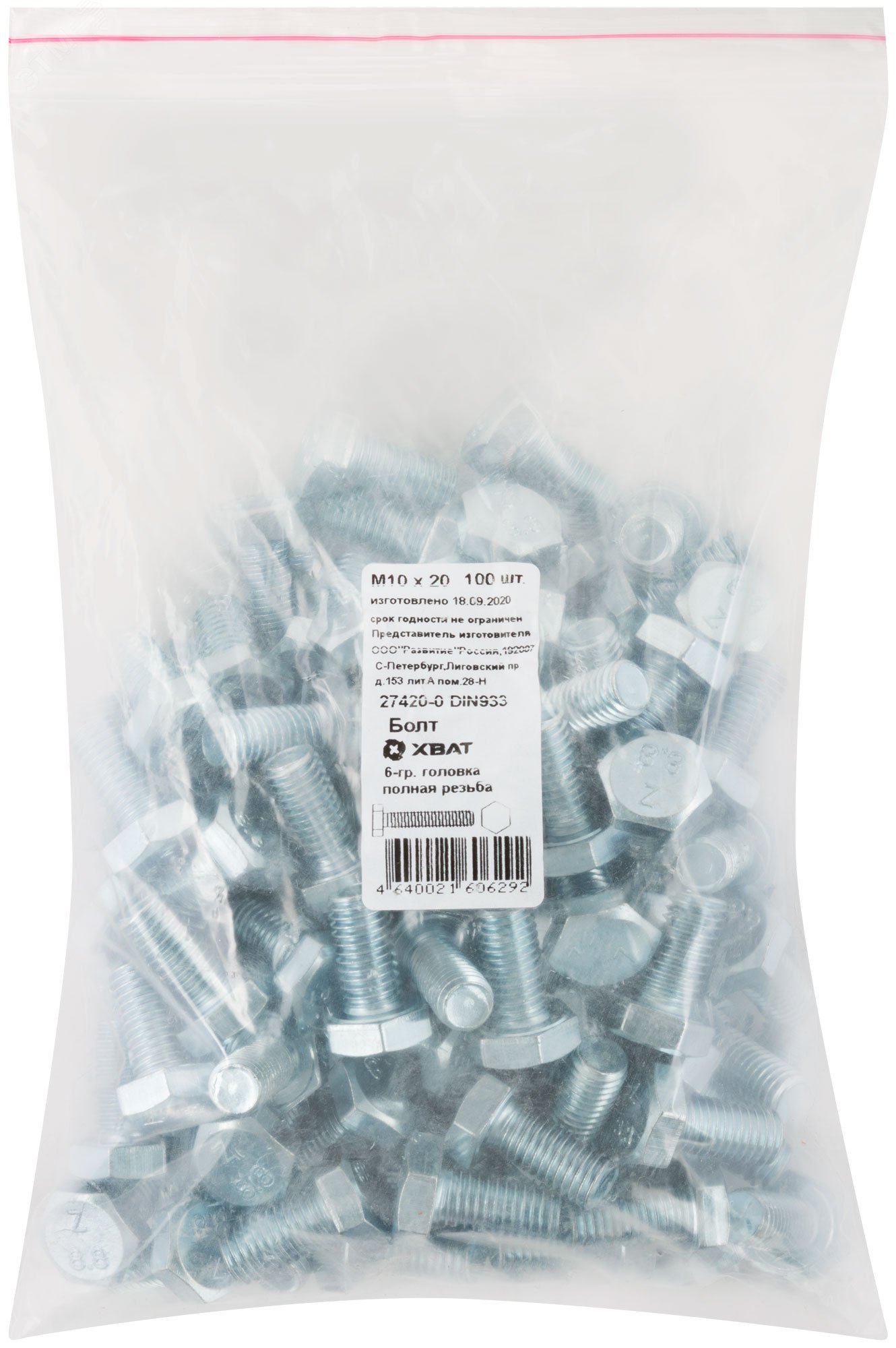 Изображение товара Болт DIN933 М10х20 шестигранная голова, оцинкованный, 100 шт