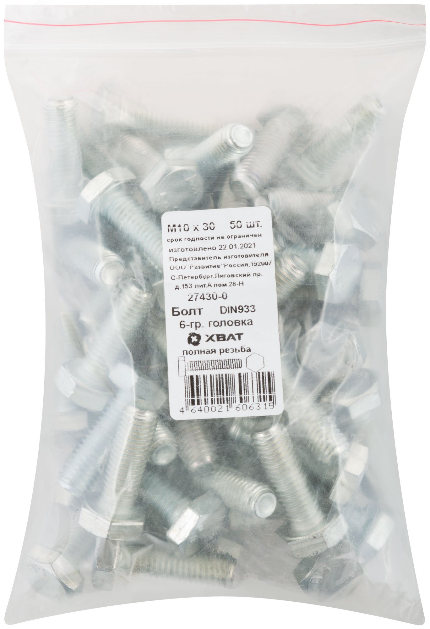 Изображение товара Болт DIN933 М10х30 с шестигранной головкой и цинковым покрытием, 50 шт