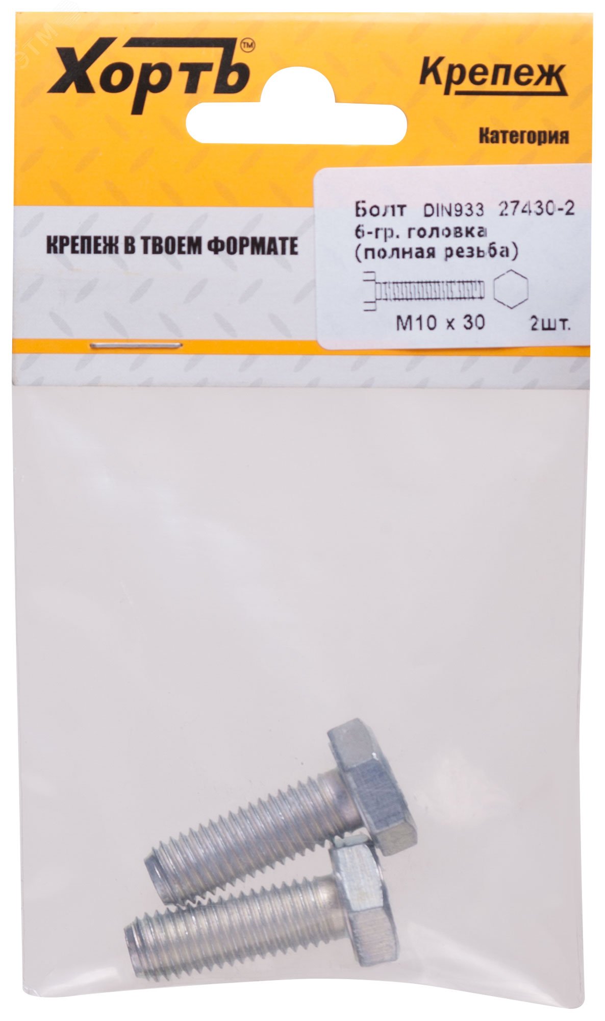 Изображение товара Болт DIN933 М10х30 шестигранная голова полная резьба оцинкованный (2 шт) (упак)