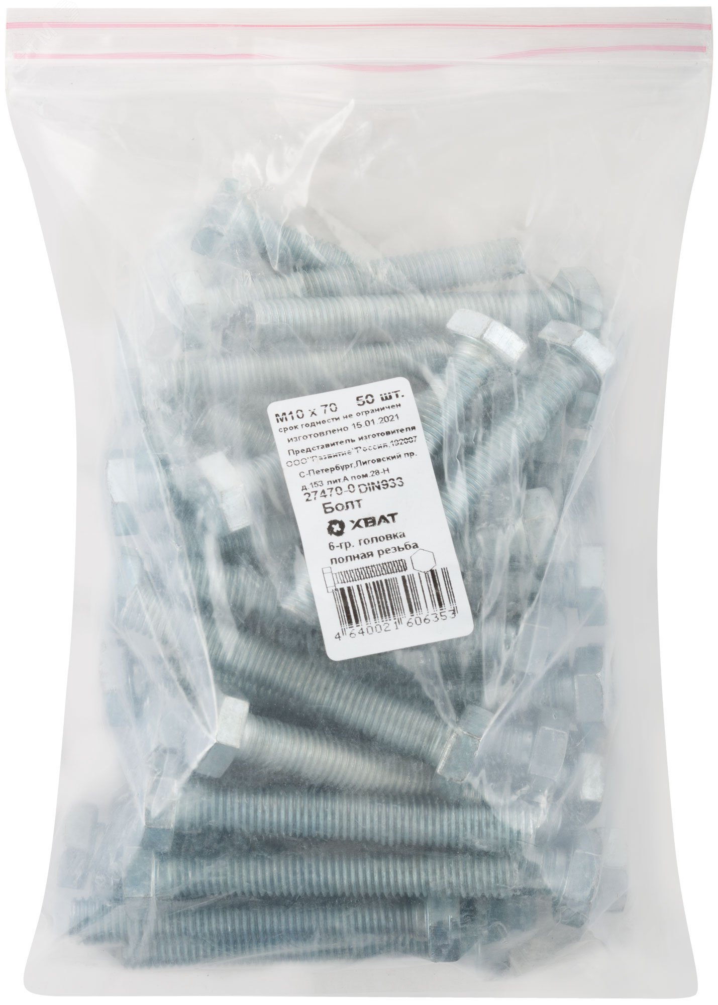 Изображение товара Болт DIN933 М10х70 шестигранная голова цинковый упак 50 шт