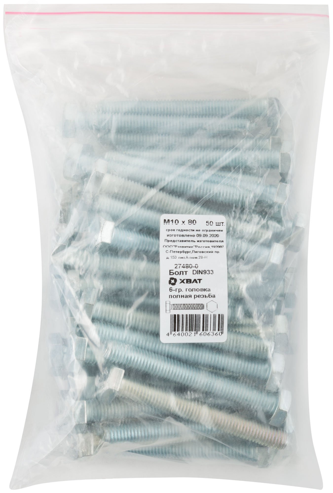 Изображение товара Болт DIN933 М10х80, шестигранная голова, оцинкованный, 50 шт