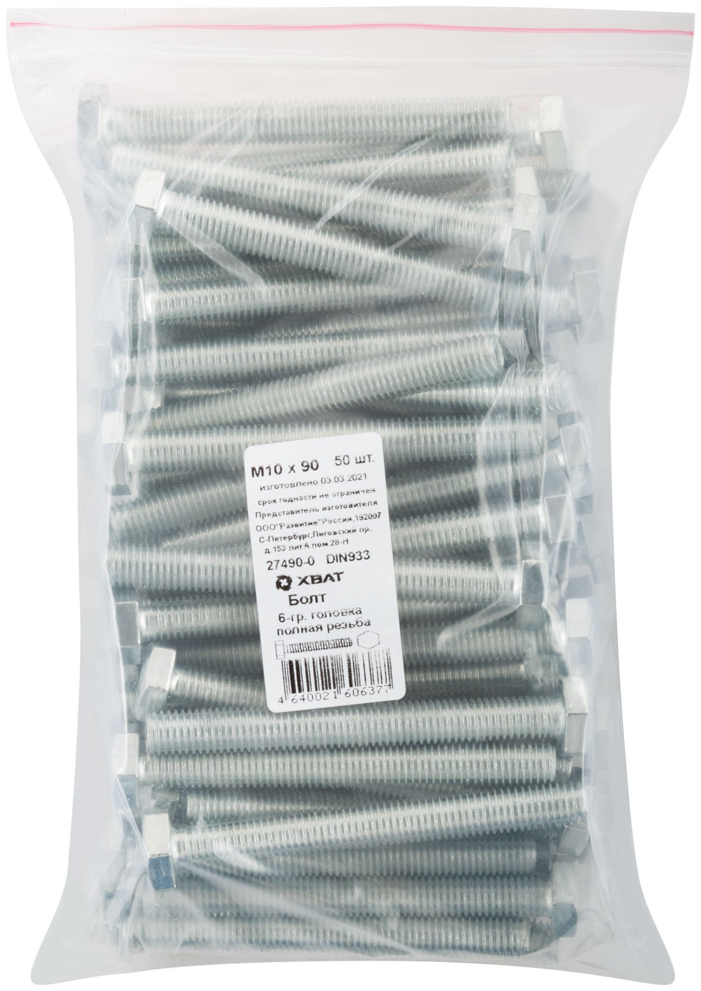 Изображение товара Болт DIN933 М10х90 с шестигранной головой, цинковое покрытие, упаковка 50 шт