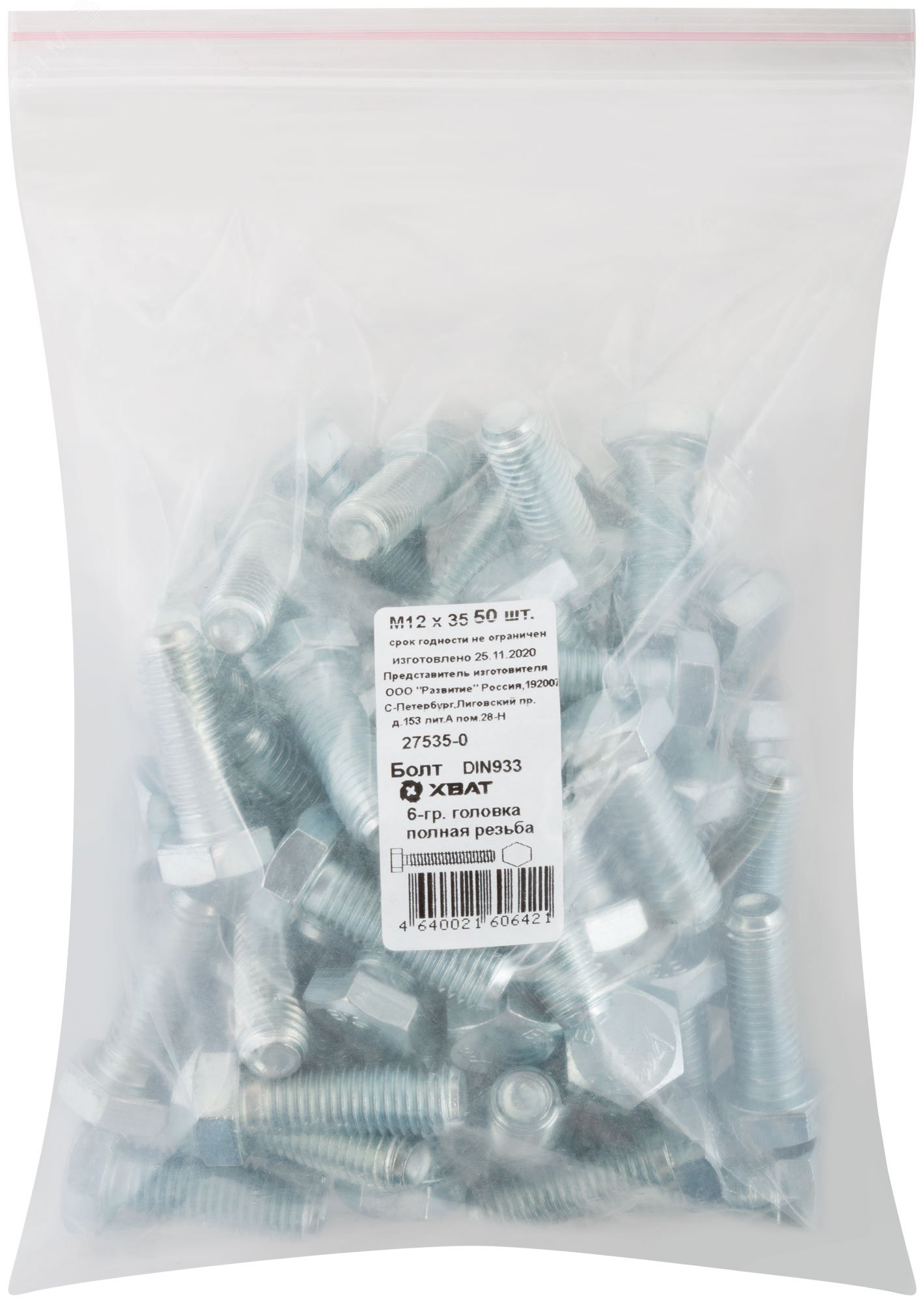 Изображение товара Болт DIN933 М12х35 с шестигранной головкой для строительных работ 50 шт