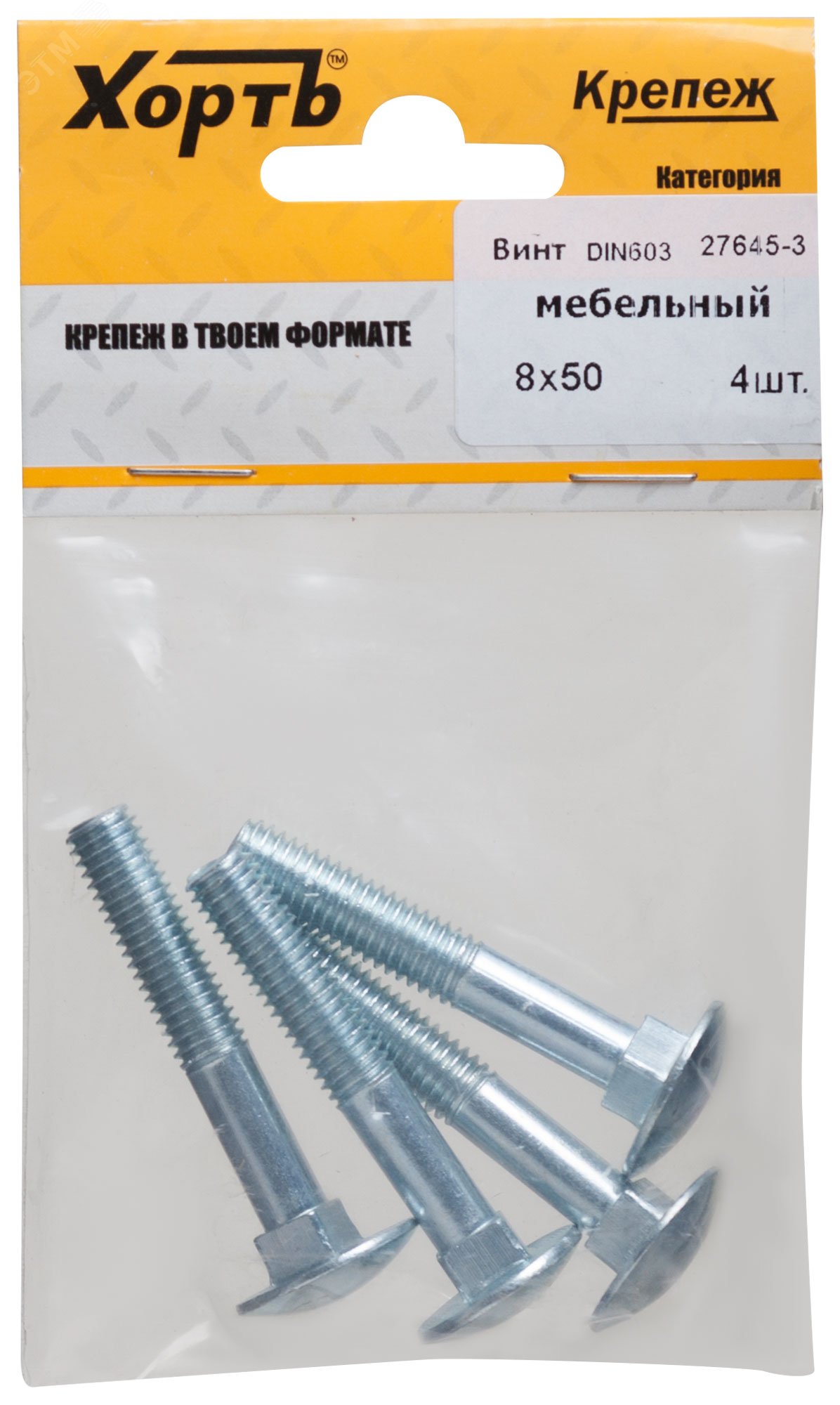 Изображение товара Болт DIN603 М8х50 мебельный оцинкованный (4 шт) (упак)