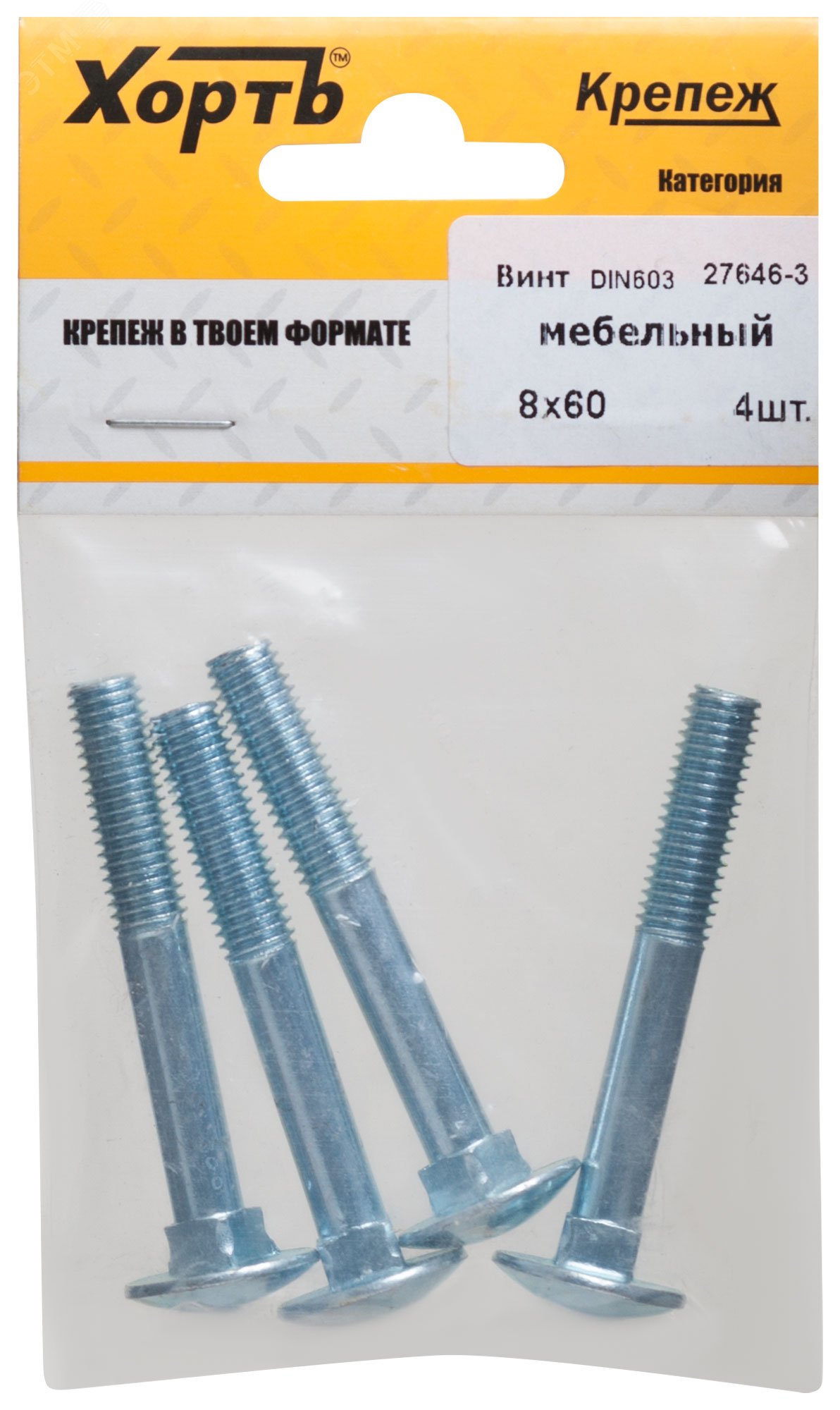 Изображение товара Болт DIN603 М8х60 мебельный оцинкованный (4 шт) (упак)