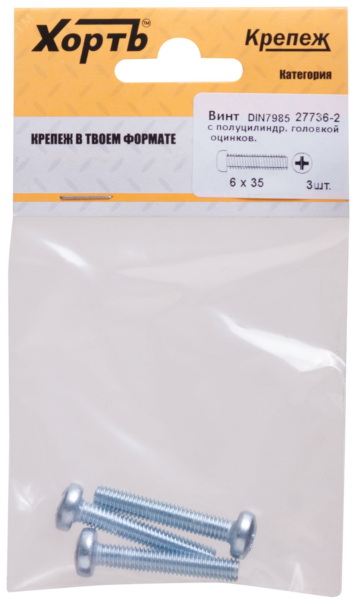 Изображение товара Винт DIN7985 М6х35 полукруглая головка оцинкованный (3 шт) (упак)