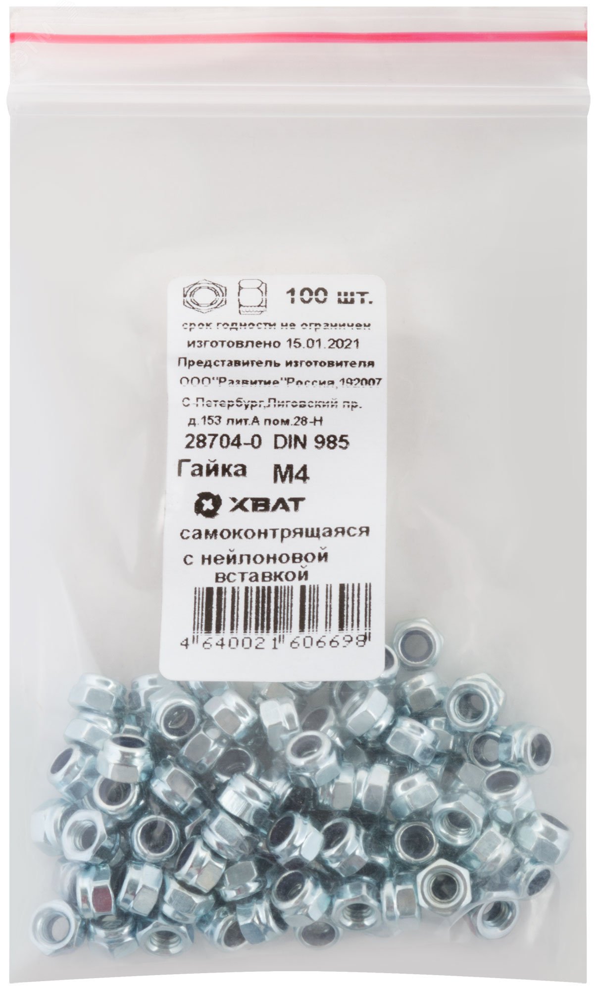 Изображение товара Гайка DIN985 М4 самоконтрящаяся оцинкованная 100 шт упак