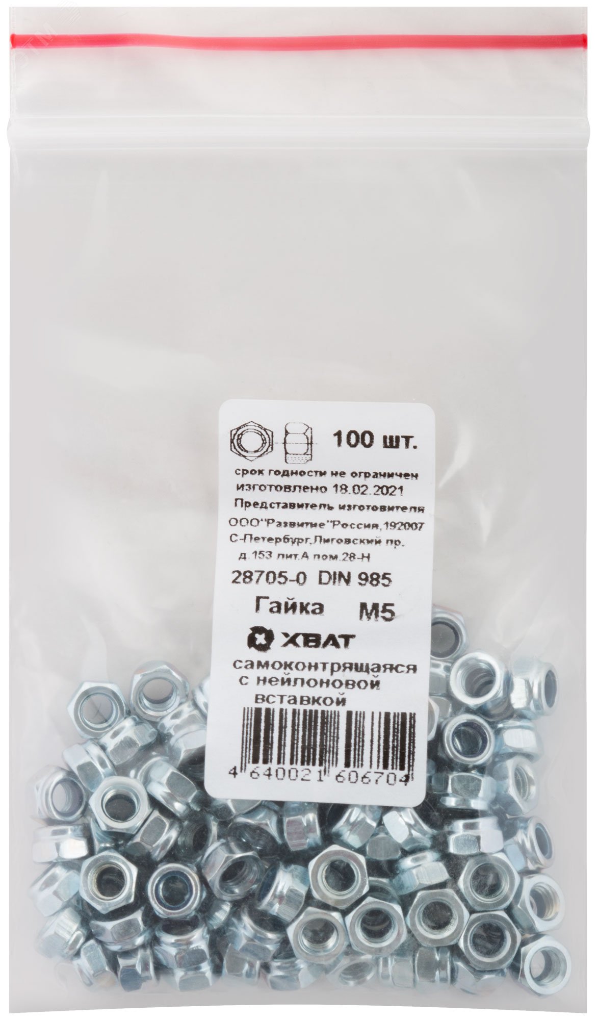 Изображение товара Гайка DIN985 М5 самоконтрящаяся оцинкованная (100 шт)