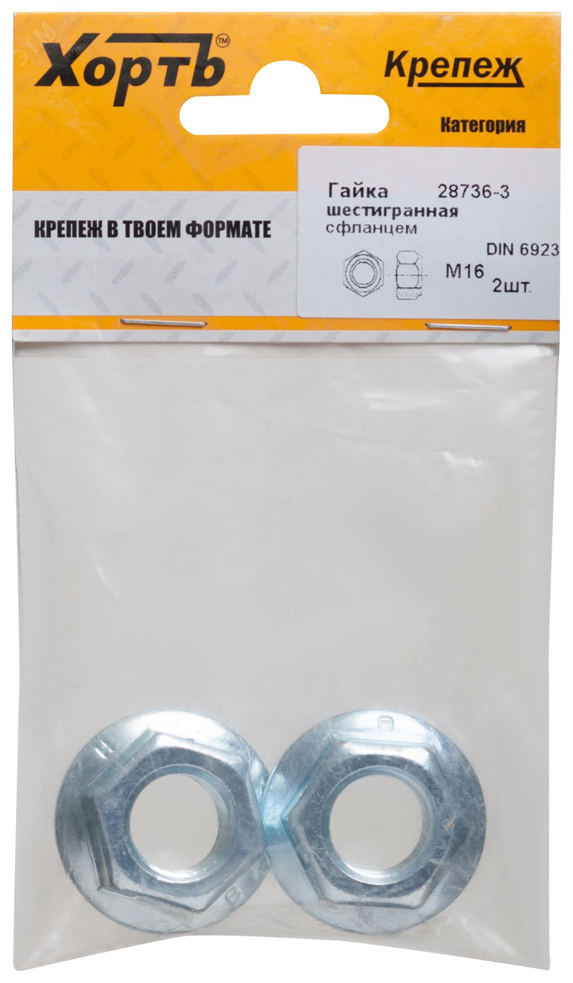 Изображение товара Гайка DIN6923 М16 с фланцем оцинкованная 2 шт