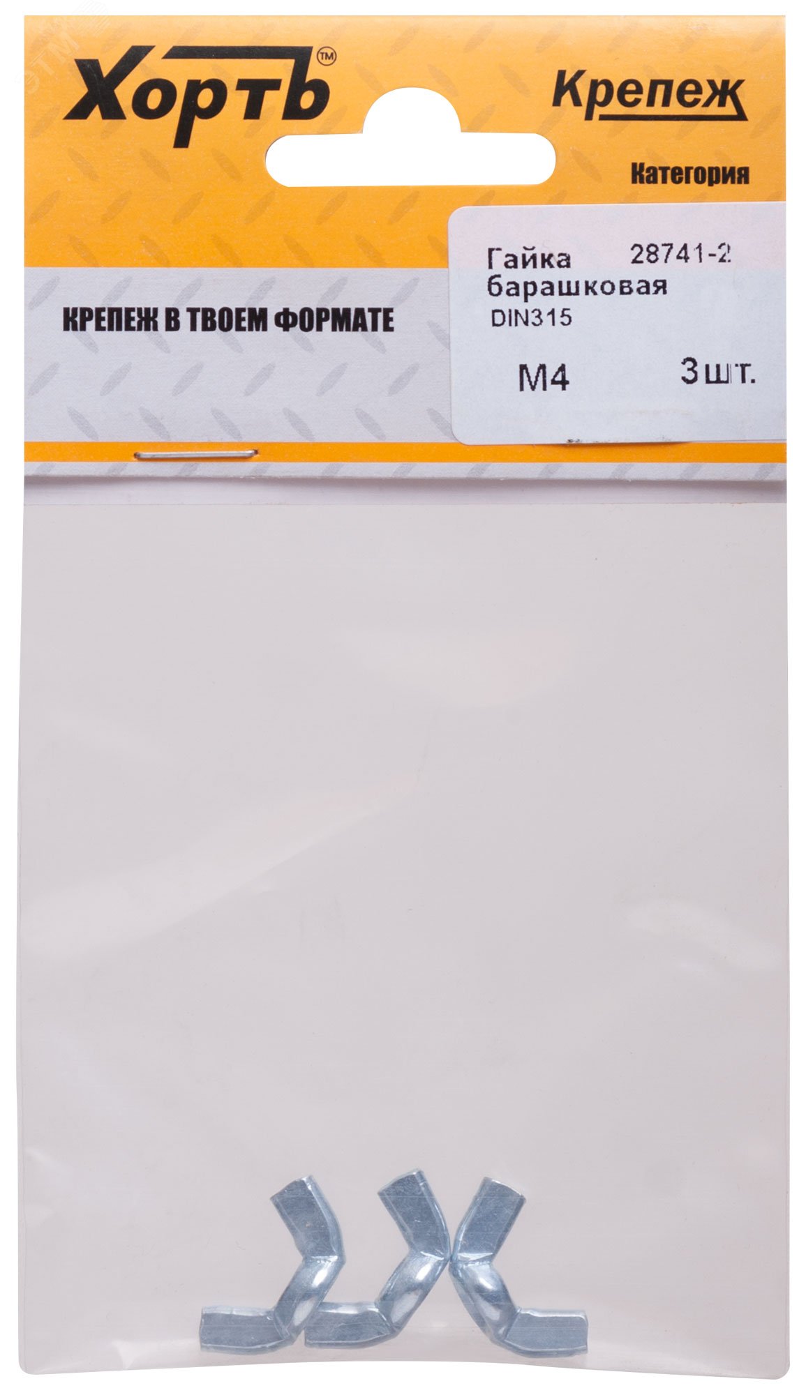 Изображение товара Гайка DIN315 М4 барашковая оцинкованная (3 шт) (упак)