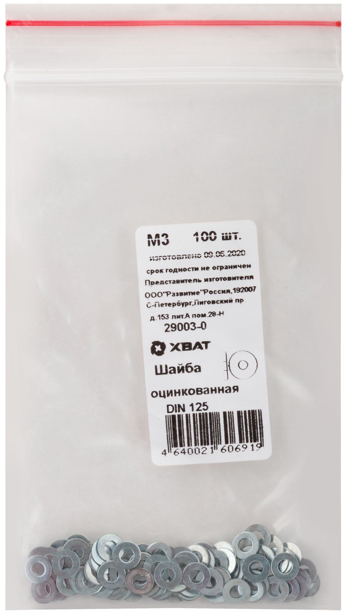 Изображение товара Шайба DIN125 М3 плоская оцинкованная (100 шт) (упак)