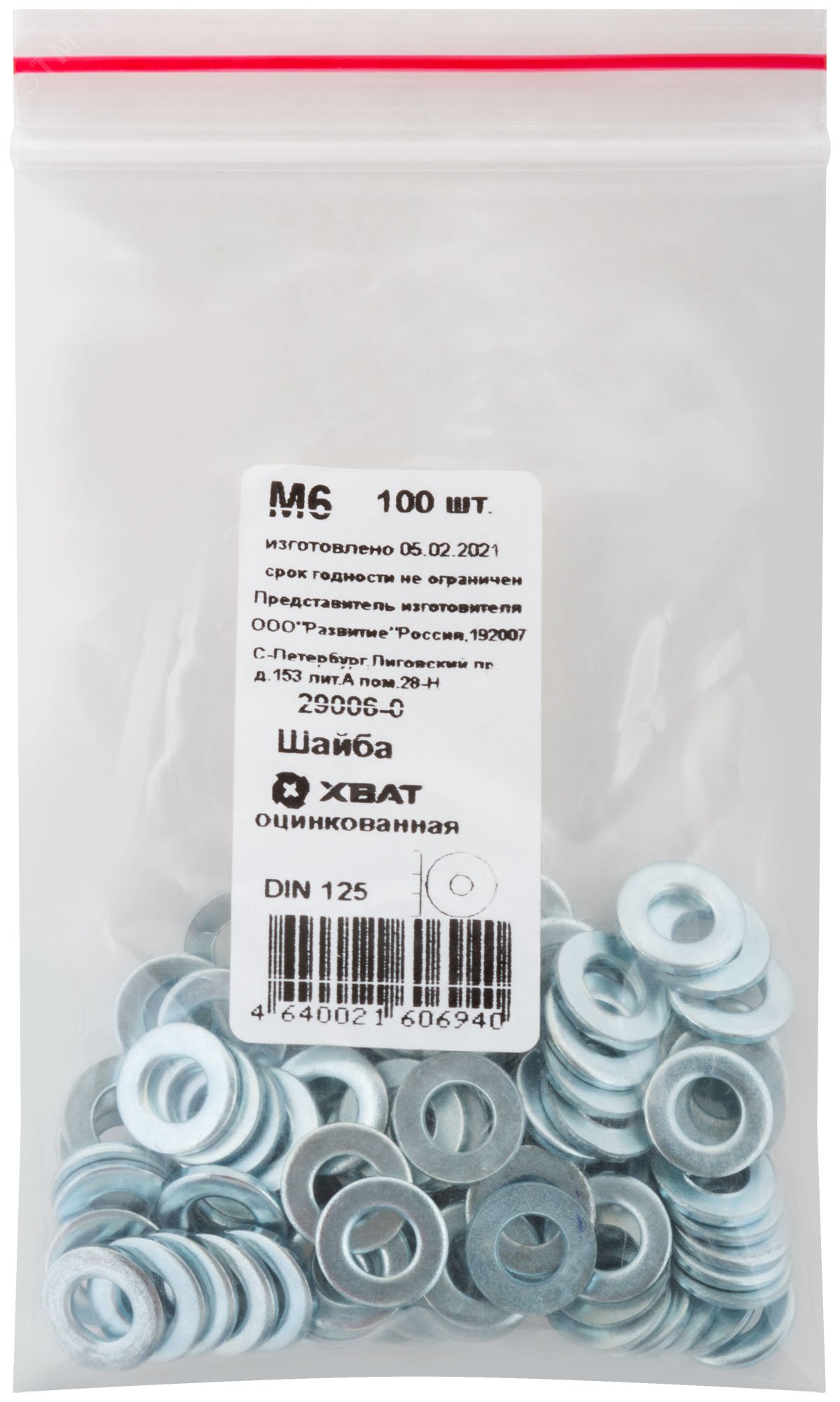 Изображение товара Шайба DIN125 М6 плоская оцинкованная 100 шт в упаковке