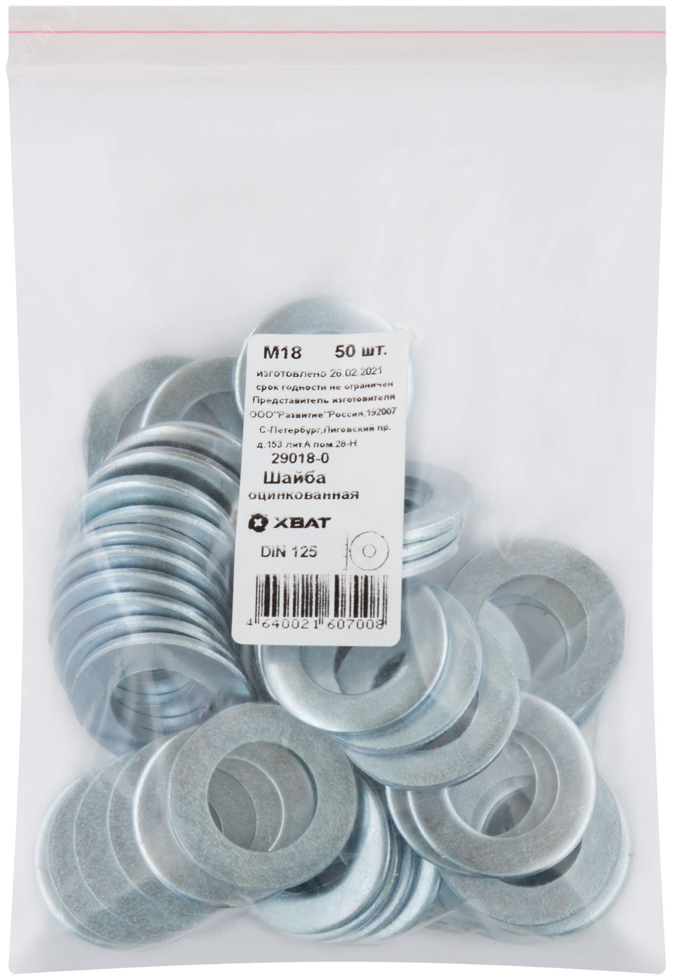 Изображение товара Шайба DIN125 М18 оцинкованная 50 шт упаковка белая