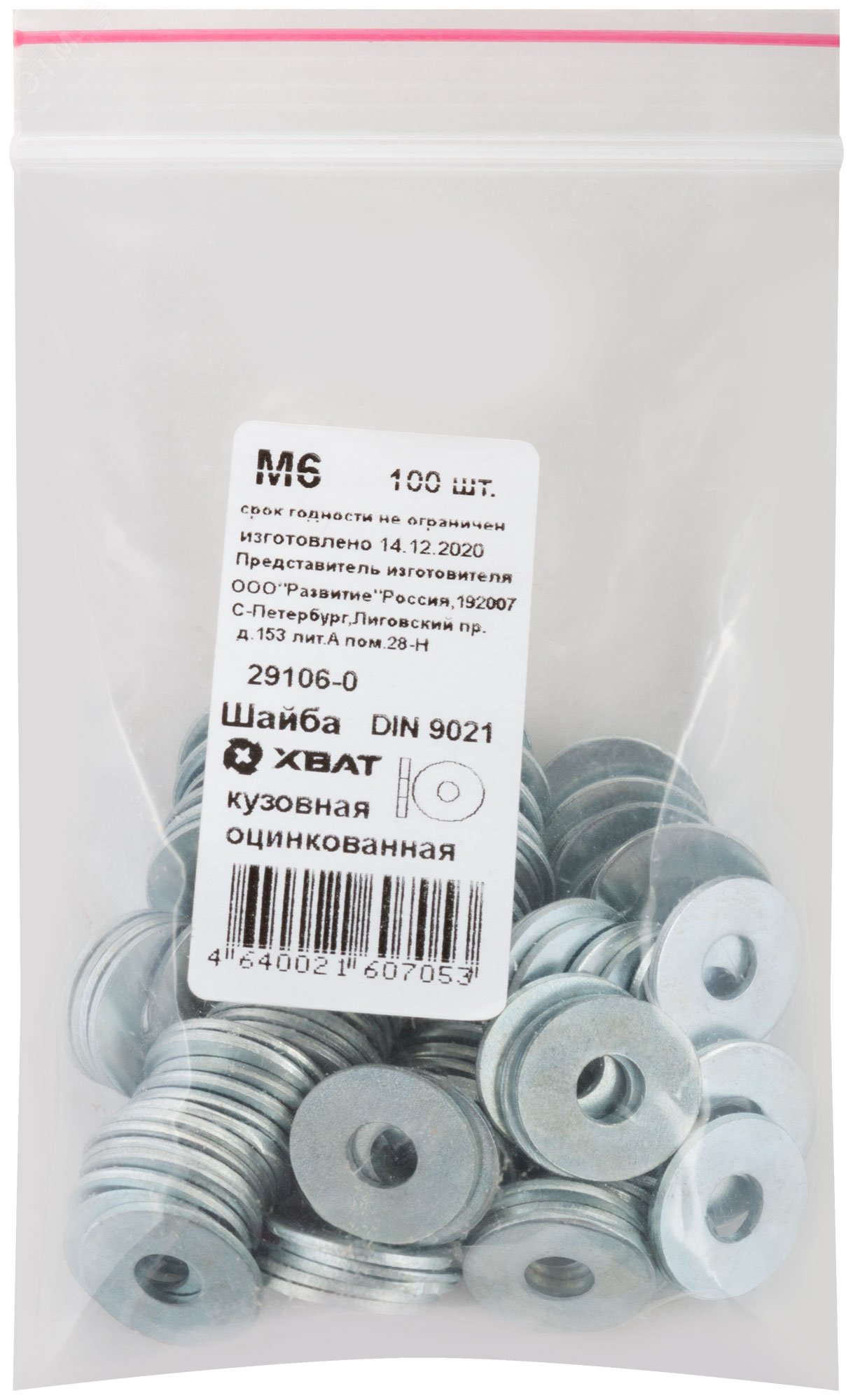 Изображение товара Шайба DIN9021 М6 увеличенная оцинкованная 100 шт