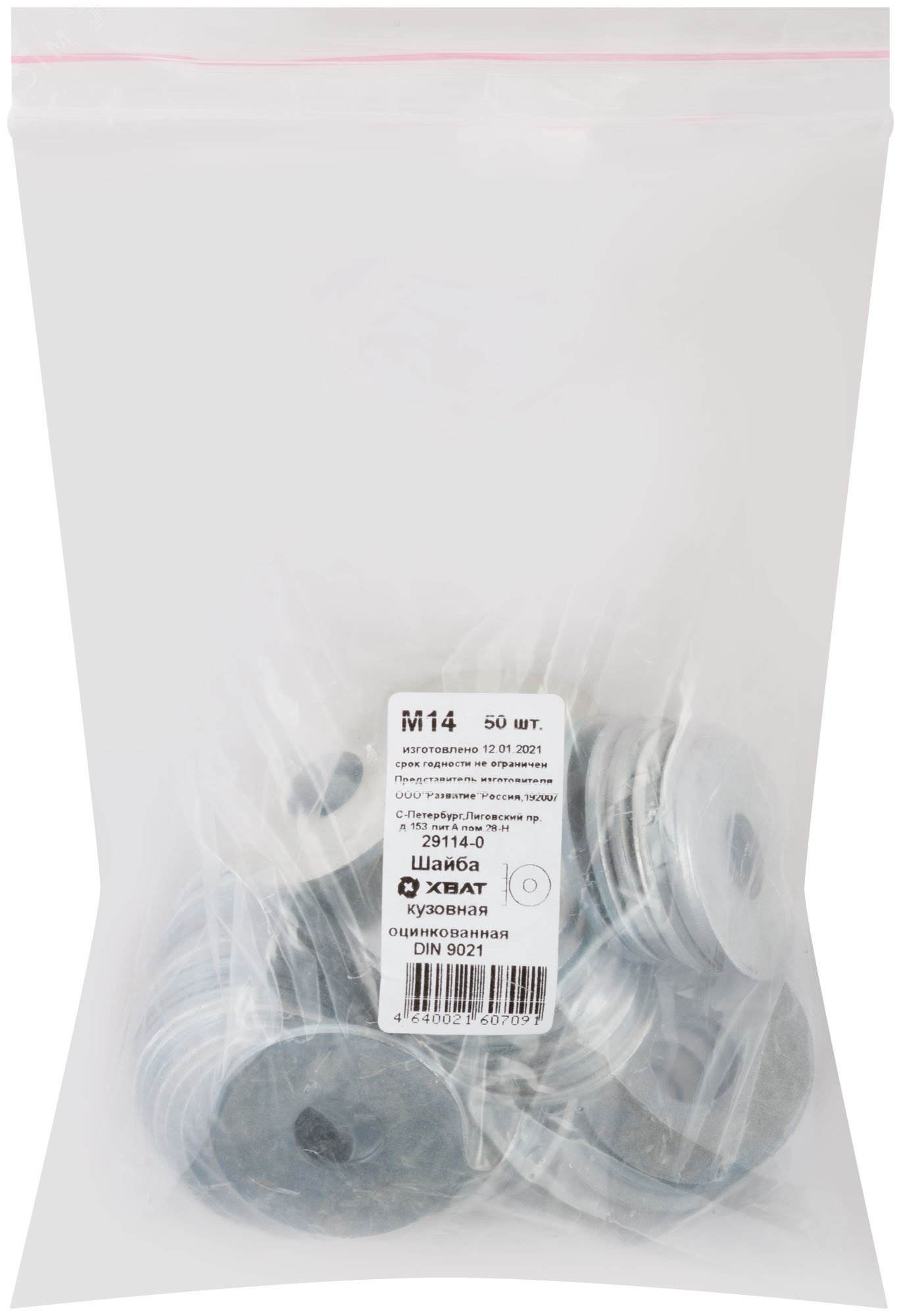 Изображение товара Увеличенная оцинкованная шайба DIN 9021 М14 50 шт надежный крепеж для строительных работ