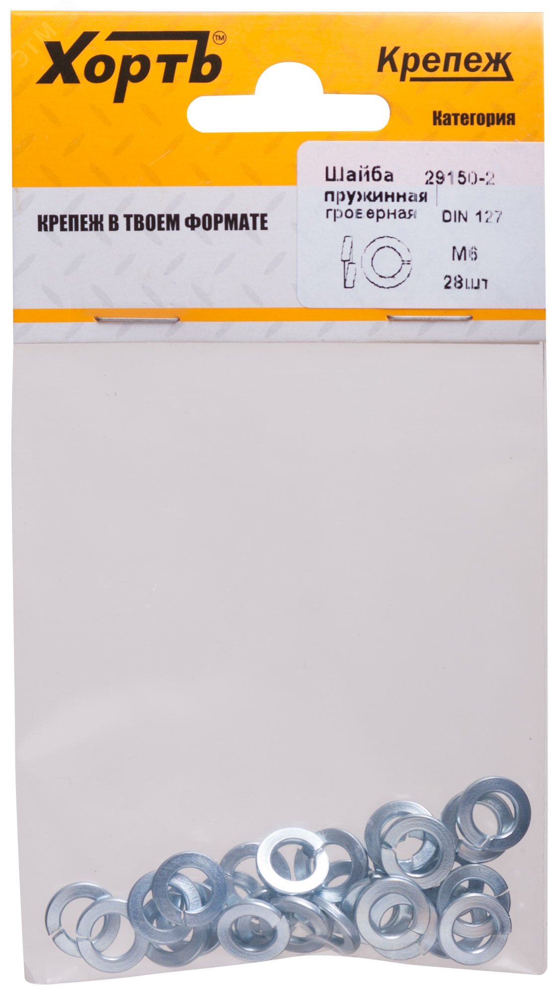 Изображение товара Шайба DIN127 М6 гроверная пружинная оцинкованная (28 шт) (упак)