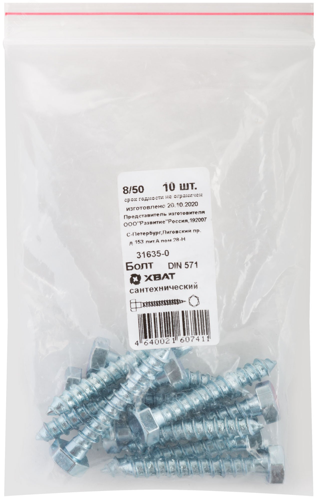 Изображение товара Шуруп DIN571 8х50 сантехнический, шестигранная головка (10шт) (упак)
