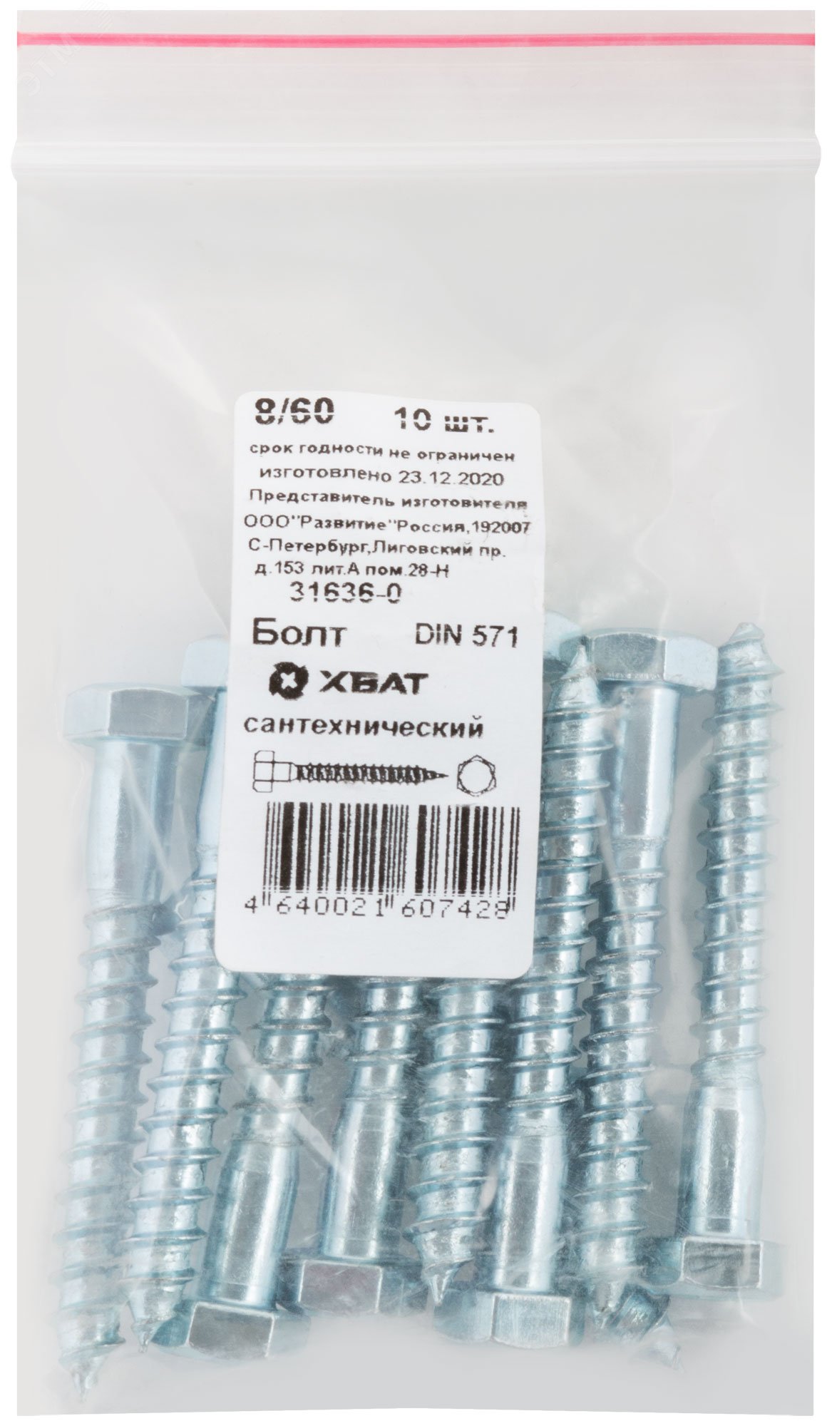 Изображение товара Шуруп DIN571 8х60 сантехнический, шестигранная головка (10шт) (упак)