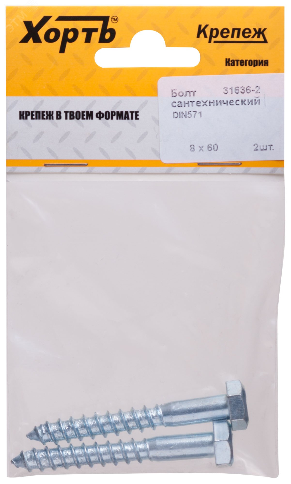 Изображение товара Шуруп DIN571 8х60 сантехнический, шестигранная головка (2шт) (упак)